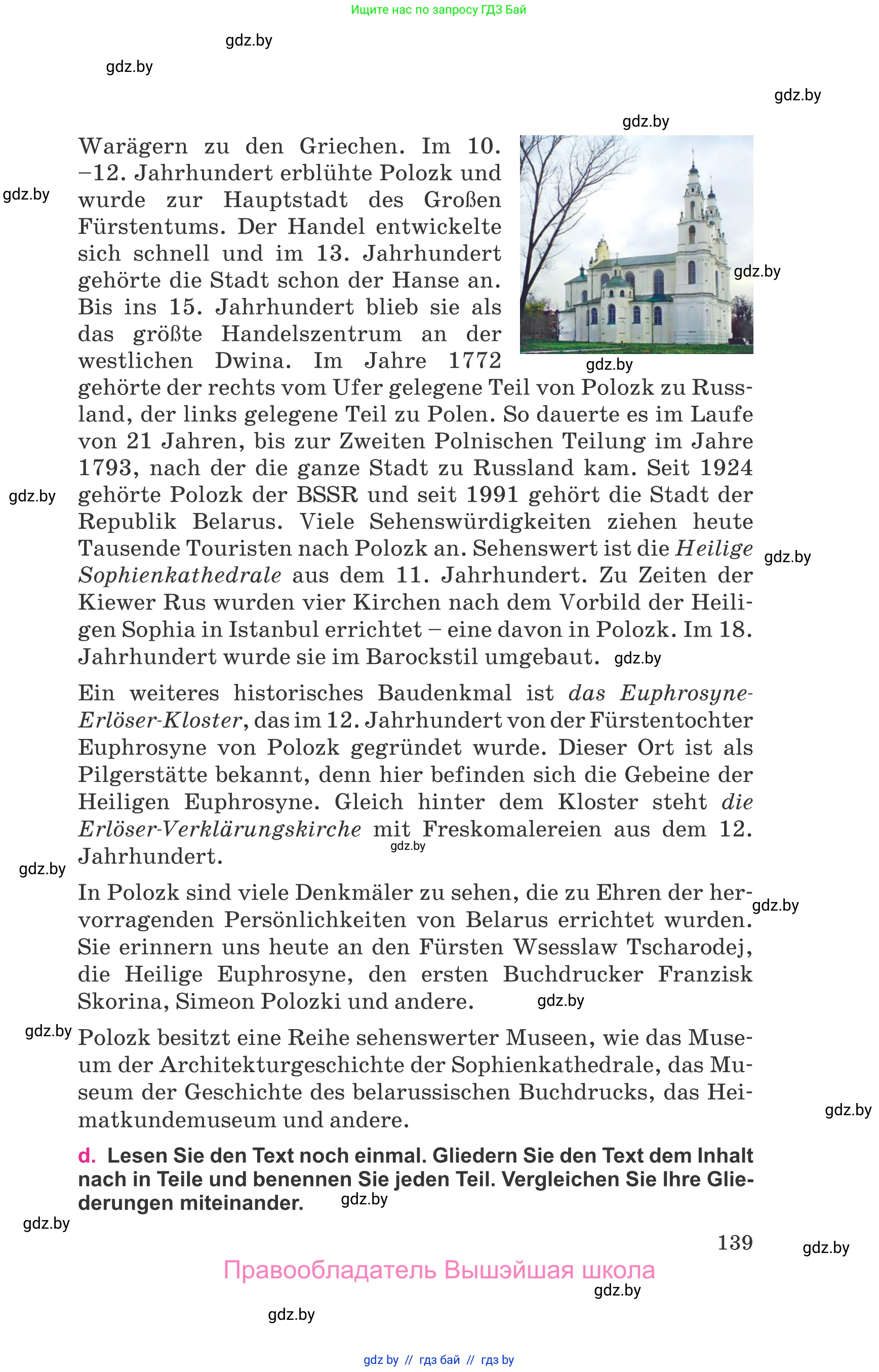 Немецкий язык (Deutsch), 11 класс Учебник (Schülerbuch), авторы: Будько Антонина Филипповна (Budjko Antonina), Урбанович Инна Ювинальевна (Urbanowitsch Ina), издательство Вышэйшая школа, Минск, 2019, бирюзового цвета, страница 139