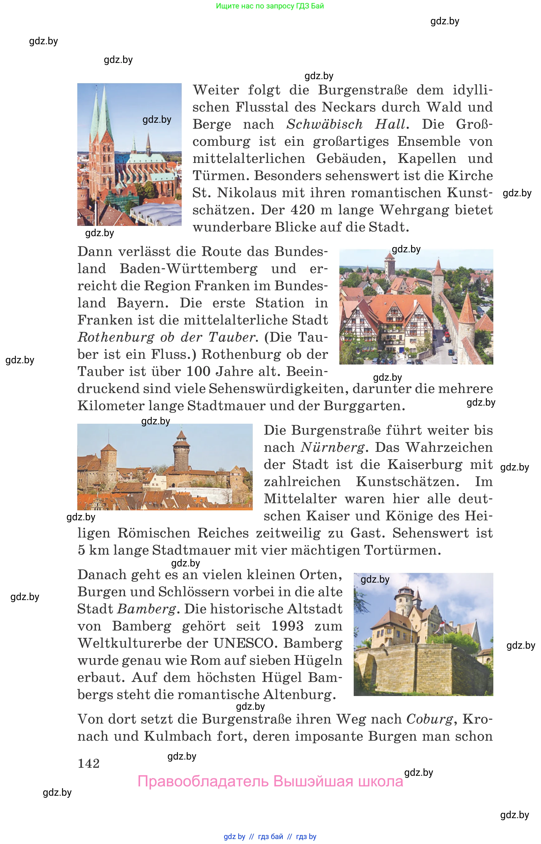 Немецкий язык (Deutsch), 11 класс Учебник (Schülerbuch), авторы: Будько Антонина Филипповна (Budjko Antonina), Урбанович Инна Ювинальевна (Urbanowitsch Ina), издательство Вышэйшая школа, Минск, 2019, бирюзового цвета, страница 142