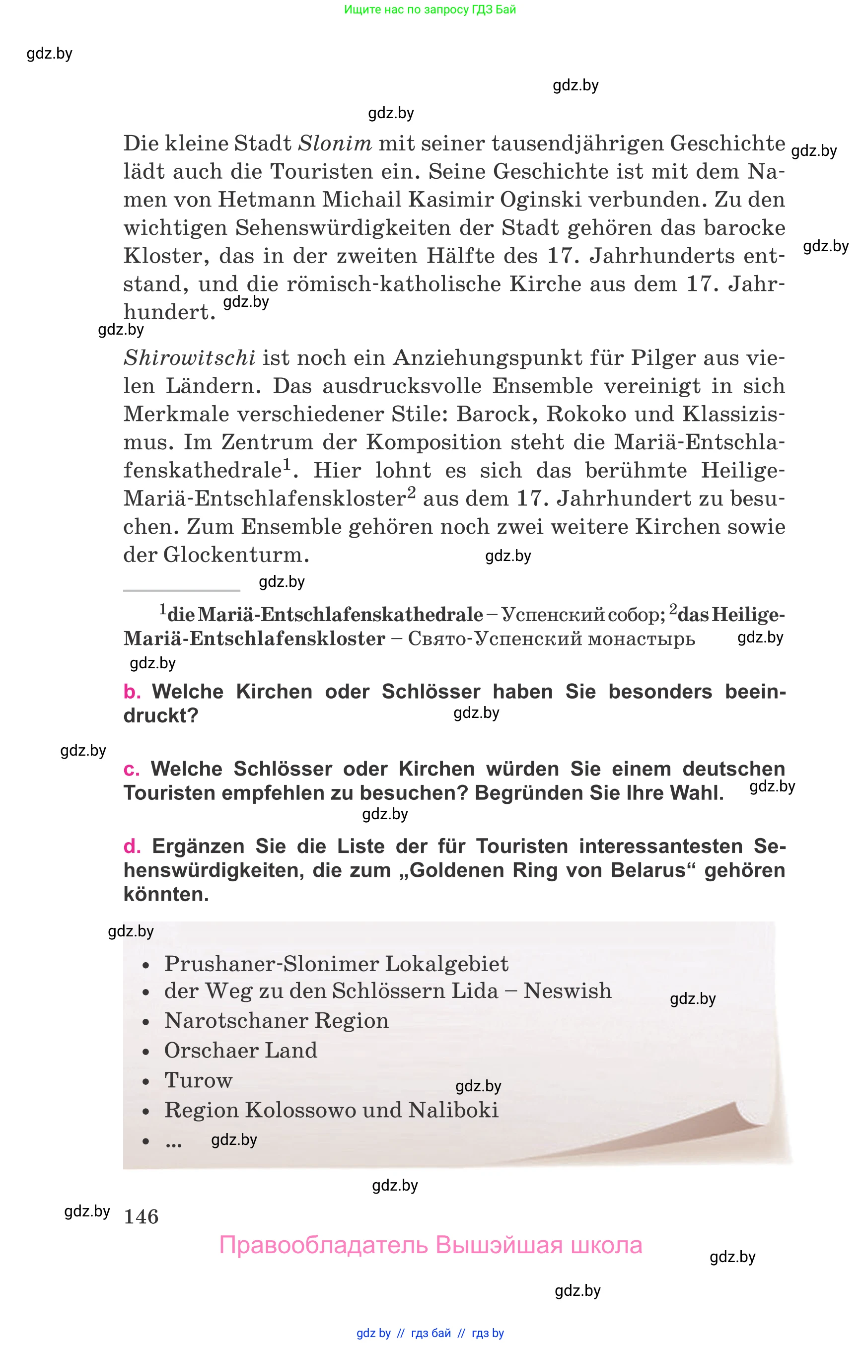 Немецкий язык (Deutsch), 11 класс Учебник (Schülerbuch), авторы: Будько Антонина Филипповна (Budjko Antonina), Урбанович Инна Ювинальевна (Urbanowitsch Ina), издательство Вышэйшая школа, Минск, 2019, бирюзового цвета, страница 146