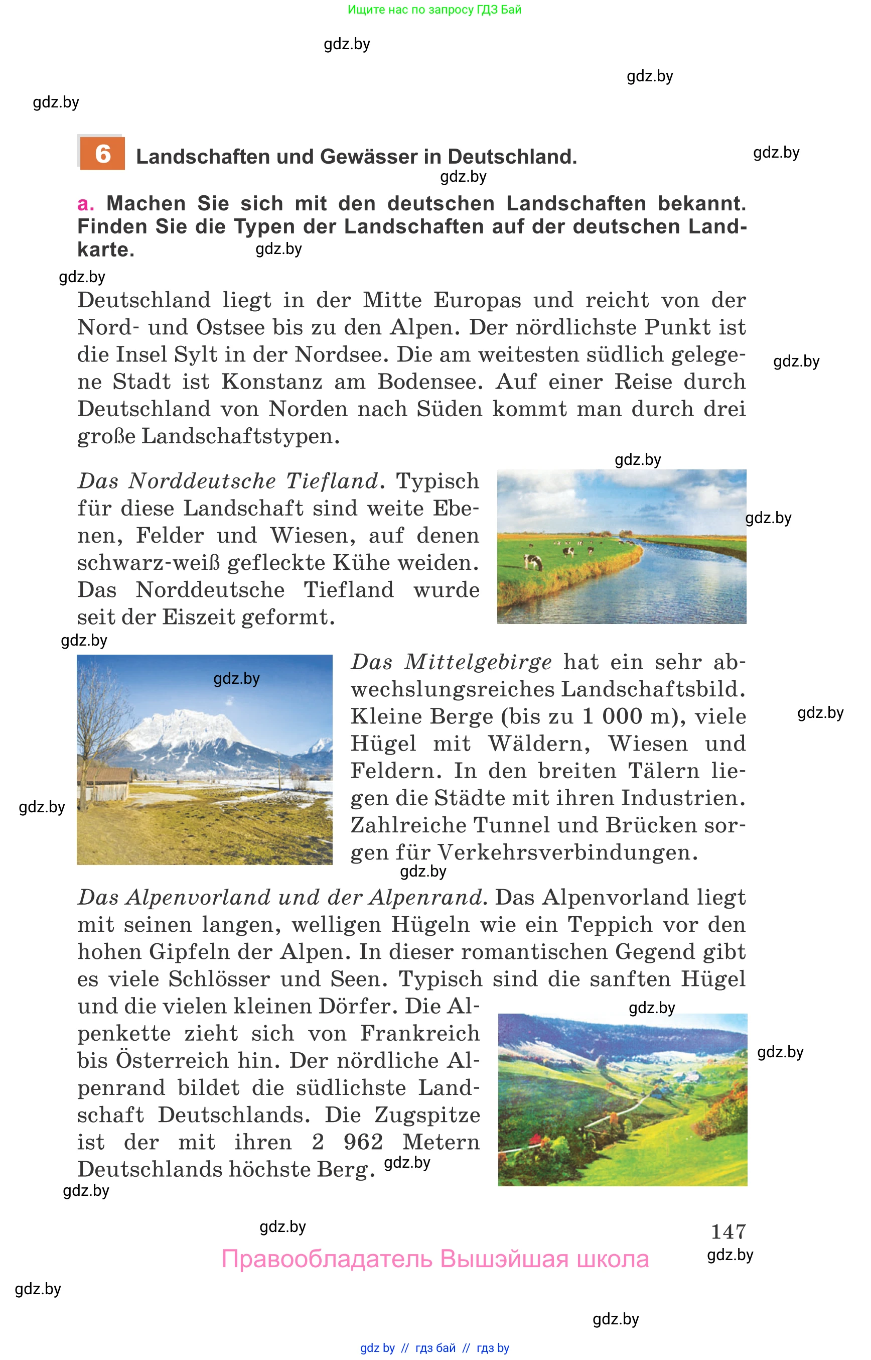 Немецкий язык (Deutsch), 11 класс Учебник (Schülerbuch), авторы: Будько Антонина Филипповна (Budjko Antonina), Урбанович Инна Ювинальевна (Urbanowitsch Ina), издательство Вышэйшая школа, Минск, 2019, бирюзового цвета, страница 147