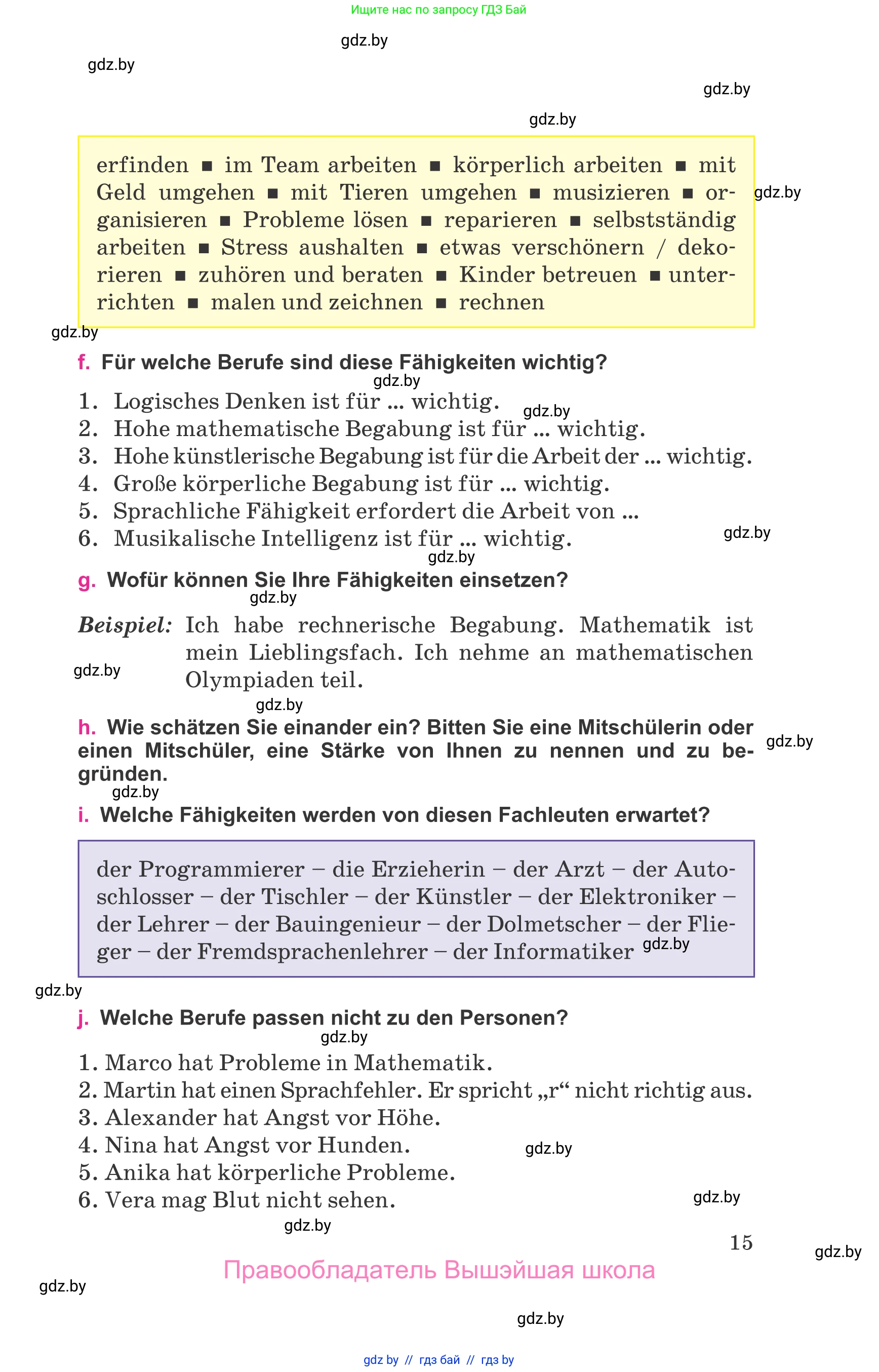 Немецкий язык (Deutsch), 11 класс Учебник (Schülerbuch), авторы: Будько Антонина Филипповна (Budjko Antonina), Урбанович Инна Ювинальевна (Urbanowitsch Ina), издательство Вышэйшая школа, Минск, 2019, бирюзового цвета, страница 15