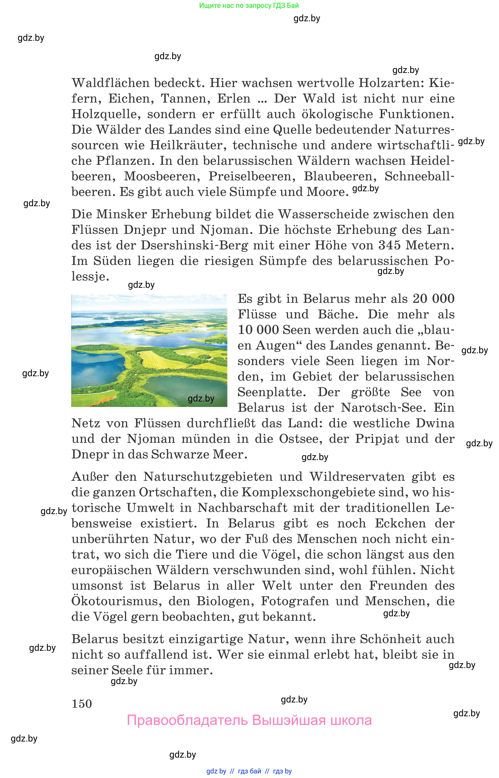 Немецкий язык (Deutsch), 11 класс Учебник (Schülerbuch), авторы: Будько Антонина Филипповна (Budjko Antonina), Урбанович Инна Ювинальевна (Urbanowitsch Ina), издательство Вышэйшая школа, Минск, 2019, бирюзового цвета, страница 150