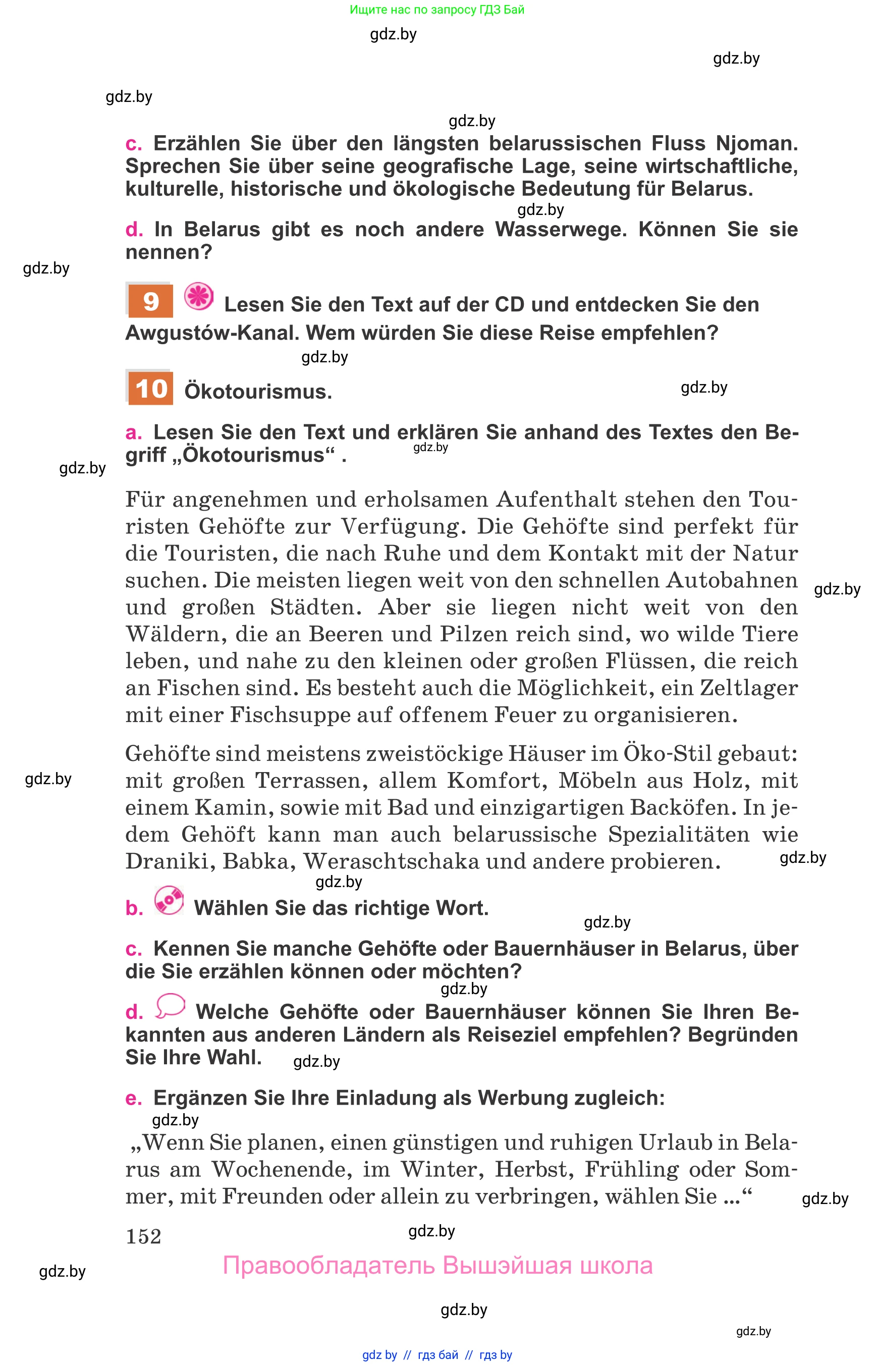 Немецкий язык (Deutsch), 11 класс Учебник (Schülerbuch), авторы: Будько Антонина Филипповна (Budjko Antonina), Урбанович Инна Ювинальевна (Urbanowitsch Ina), издательство Вышэйшая школа, Минск, 2019, бирюзового цвета, страница 152