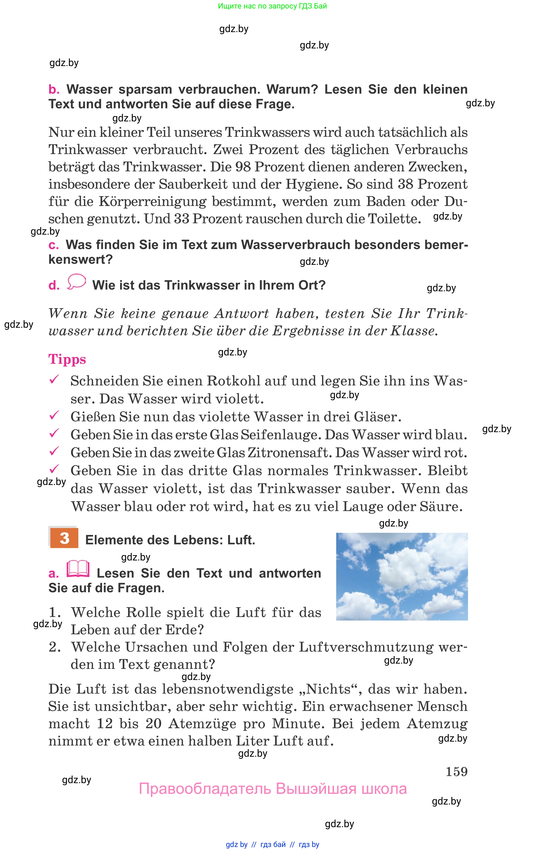 Немецкий язык (Deutsch), 11 класс Учебник (Schülerbuch), авторы: Будько Антонина Филипповна (Budjko Antonina), Урбанович Инна Ювинальевна (Urbanowitsch Ina), издательство Вышэйшая школа, Минск, 2019, бирюзового цвета, страница 159