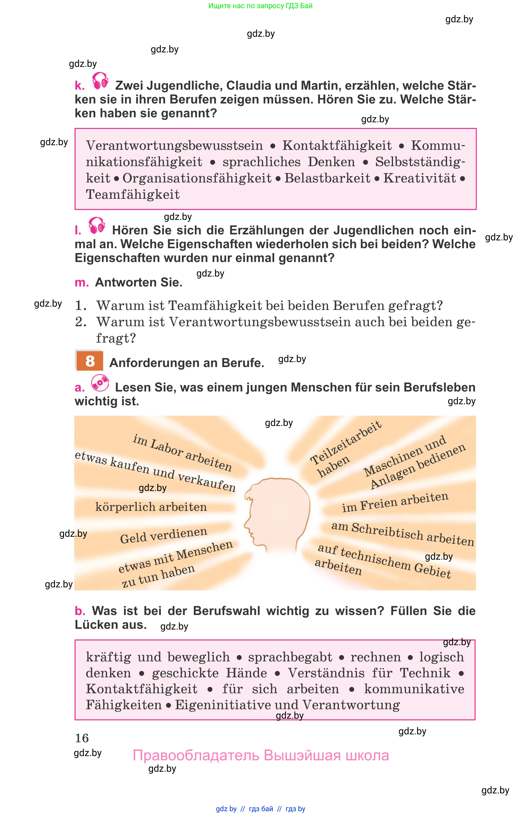 Немецкий язык (Deutsch), 11 класс Учебник (Schülerbuch), авторы: Будько Антонина Филипповна (Budjko Antonina), Урбанович Инна Ювинальевна (Urbanowitsch Ina), издательство Вышэйшая школа, Минск, 2019, бирюзового цвета, страница 16