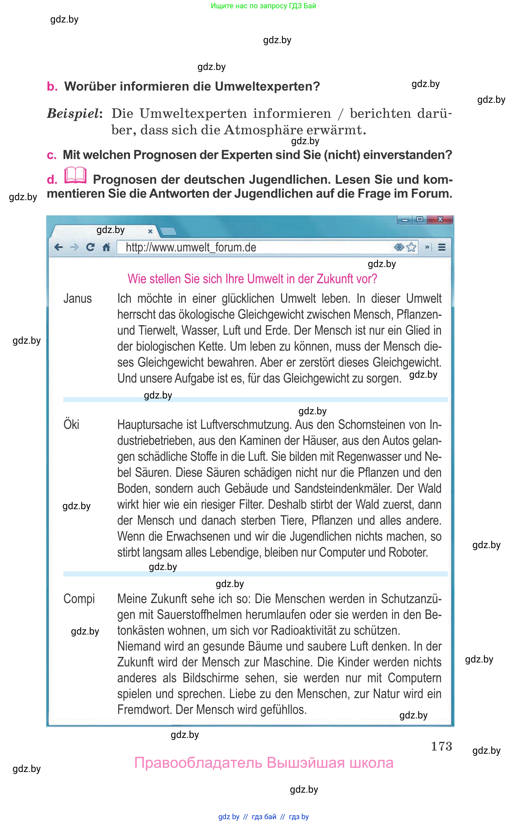 Немецкий язык (Deutsch), 11 класс Учебник (Schülerbuch), авторы: Будько Антонина Филипповна (Budjko Antonina), Урбанович Инна Ювинальевна (Urbanowitsch Ina), издательство Вышэйшая школа, Минск, 2019, бирюзового цвета, страница 173