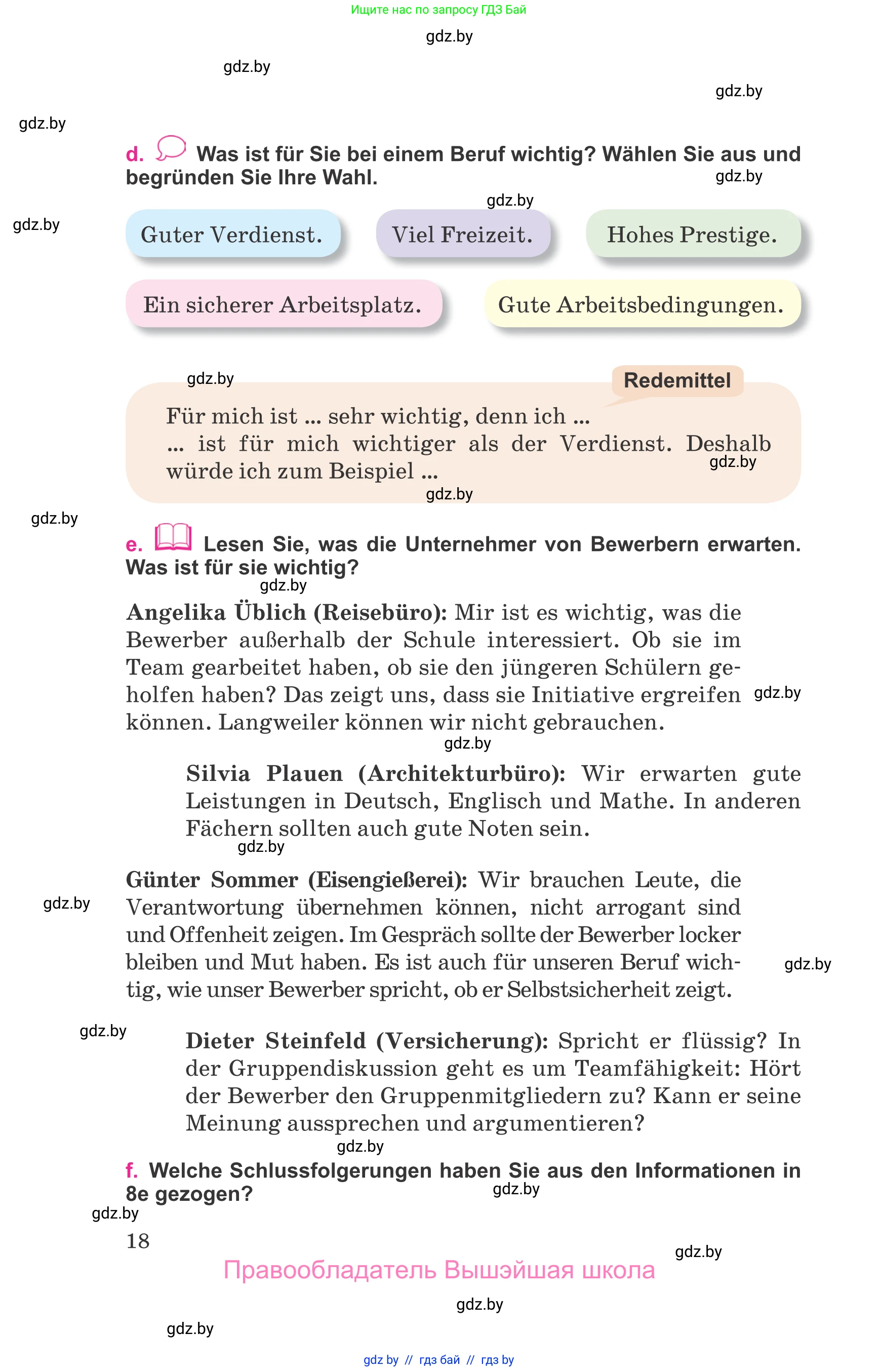 Немецкий язык (Deutsch), 11 класс Учебник (Schülerbuch), авторы: Будько Антонина Филипповна (Budjko Antonina), Урбанович Инна Ювинальевна (Urbanowitsch Ina), издательство Вышэйшая школа, Минск, 2019, бирюзового цвета, страница 18