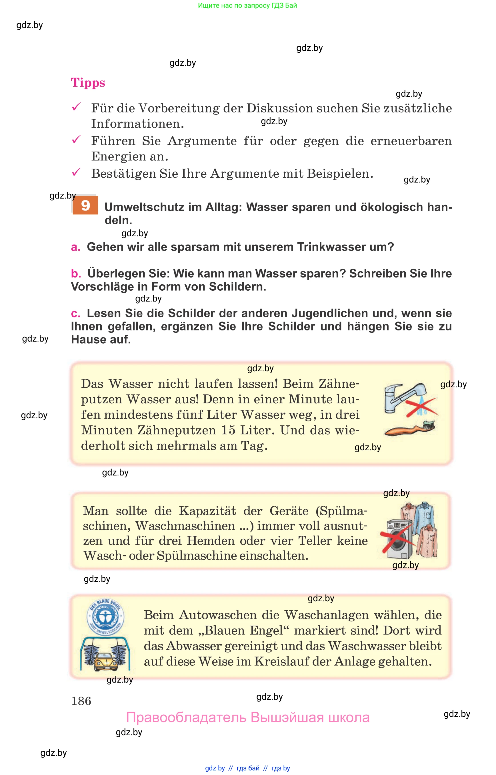 Немецкий язык (Deutsch), 11 класс Учебник (Schülerbuch), авторы: Будько Антонина Филипповна (Budjko Antonina), Урбанович Инна Ювинальевна (Urbanowitsch Ina), издательство Вышэйшая школа, Минск, 2019, бирюзового цвета, страница 186