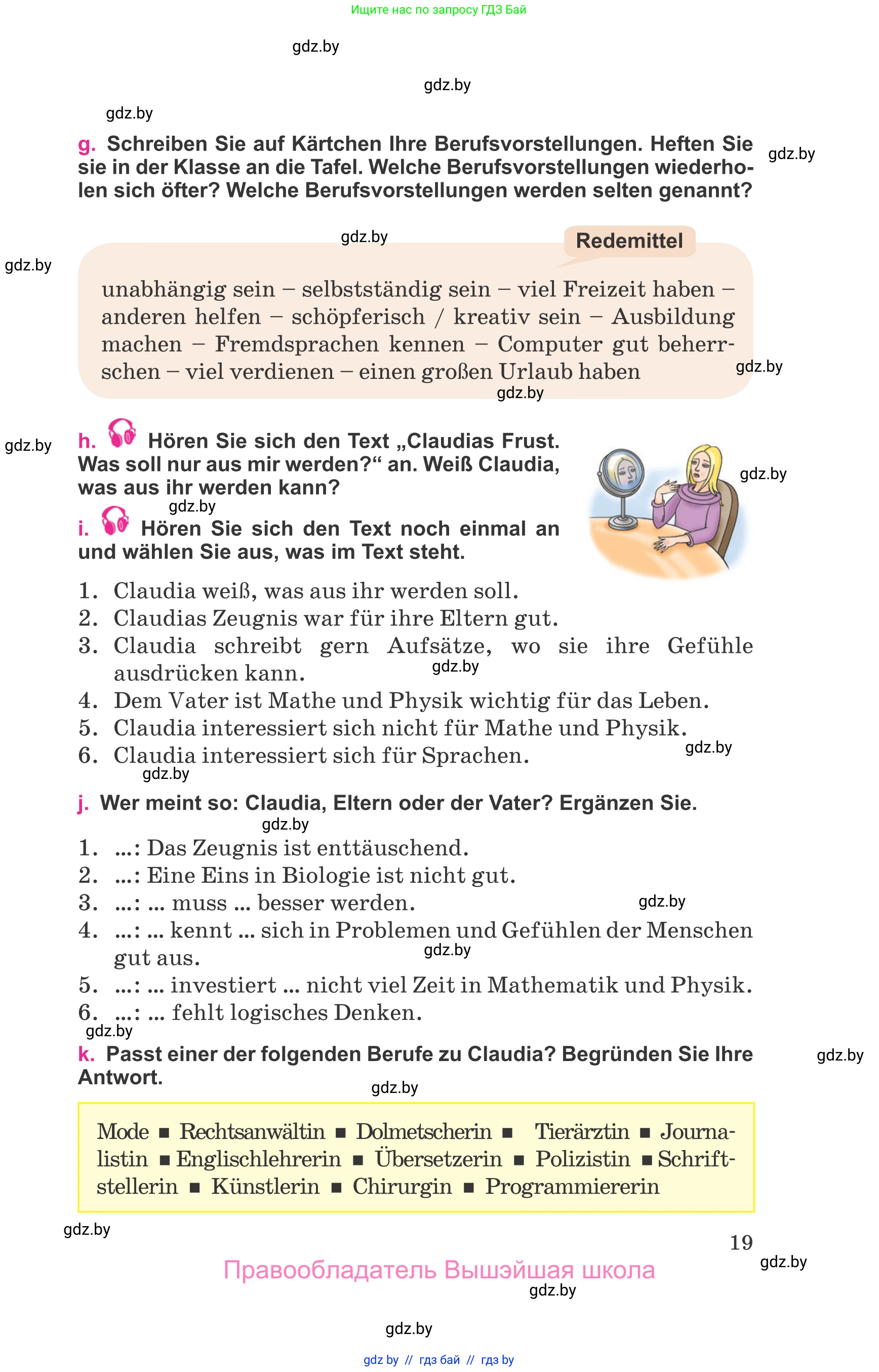 Немецкий язык (Deutsch), 11 класс Учебник (Schülerbuch), авторы: Будько Антонина Филипповна (Budjko Antonina), Урбанович Инна Ювинальевна (Urbanowitsch Ina), издательство Вышэйшая школа, Минск, 2019, бирюзового цвета, страница 19