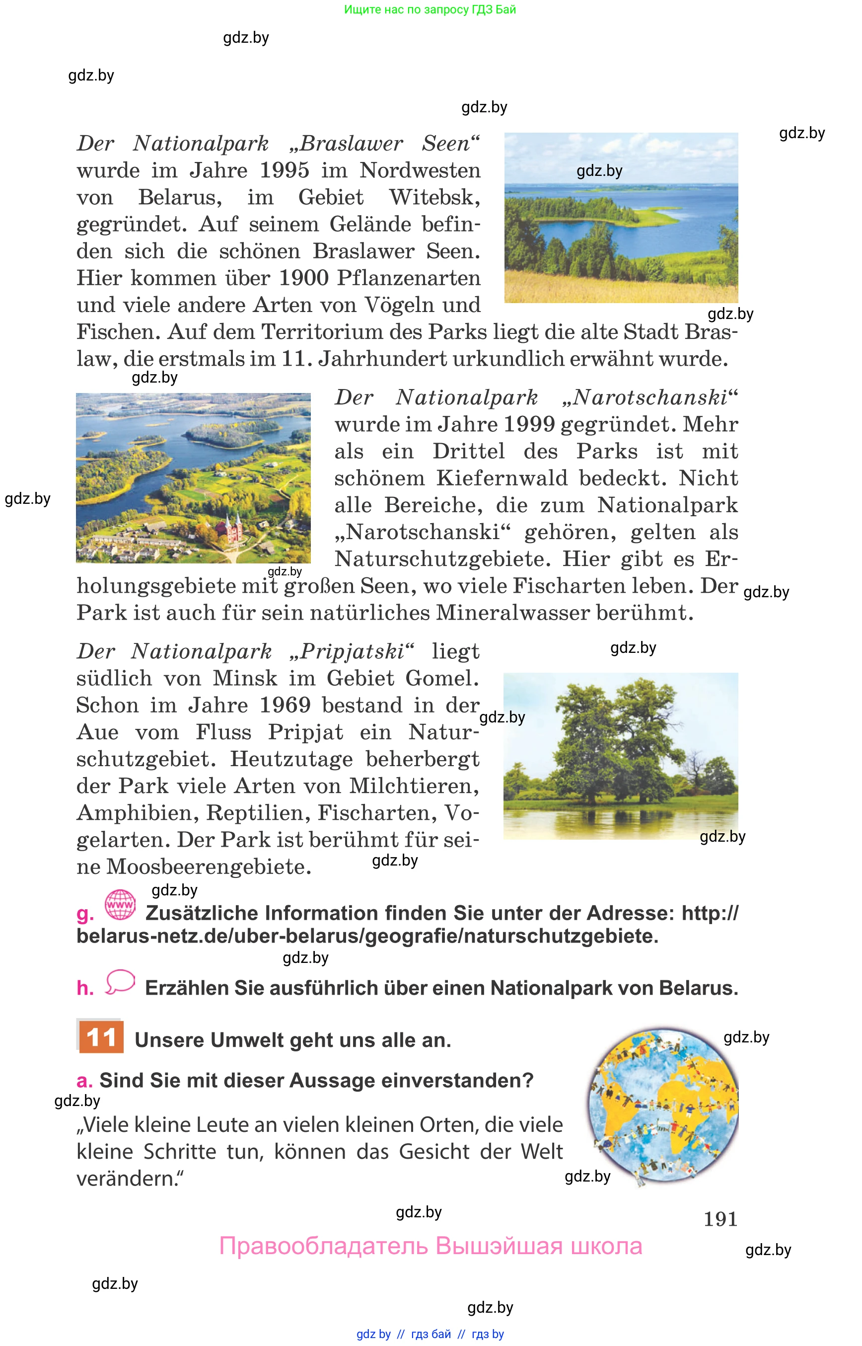 Немецкий язык (Deutsch), 11 класс Учебник (Schülerbuch), авторы: Будько Антонина Филипповна (Budjko Antonina), Урбанович Инна Ювинальевна (Urbanowitsch Ina), издательство Вышэйшая школа, Минск, 2019, бирюзового цвета, страница 191