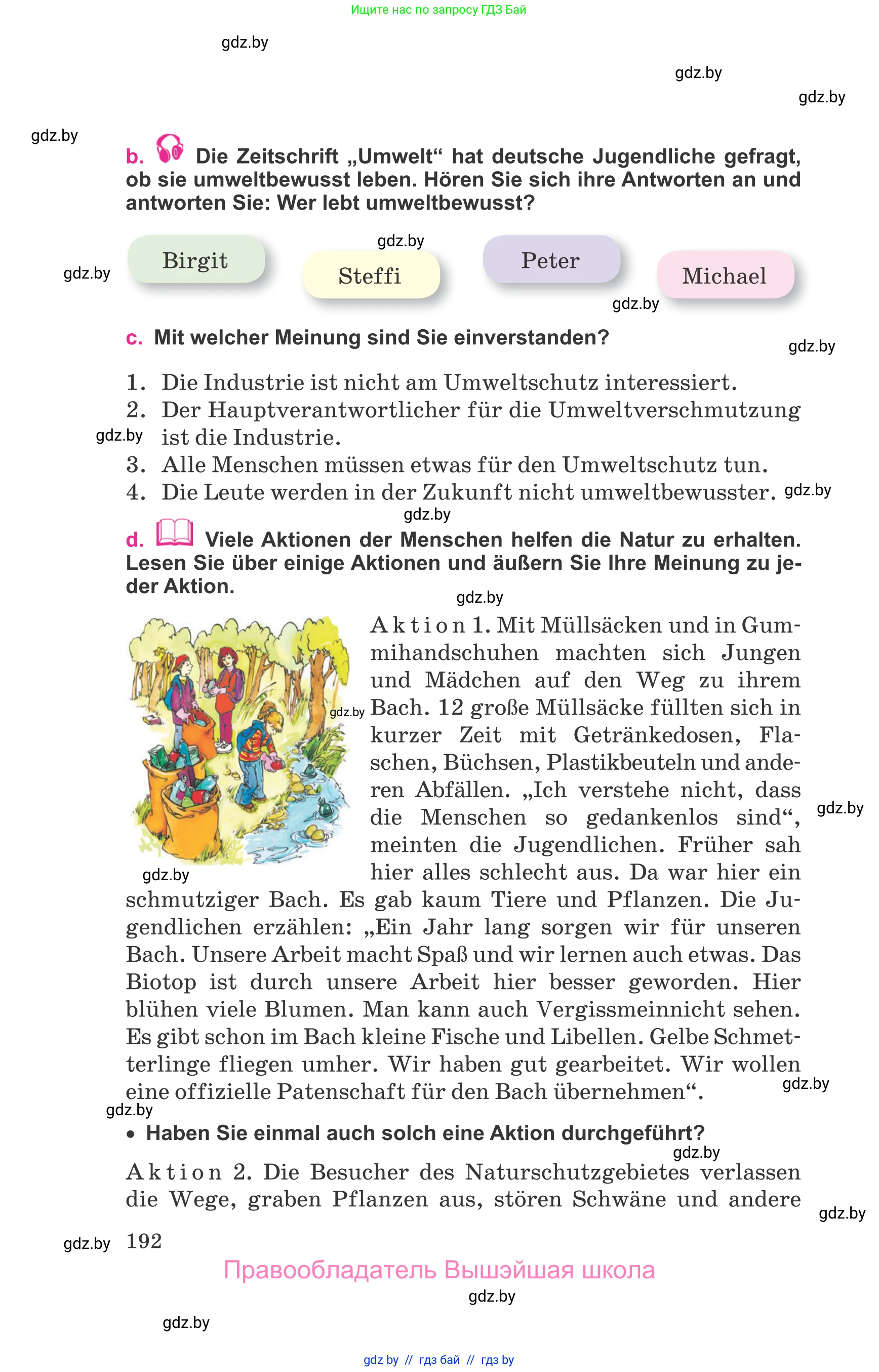 Немецкий язык (Deutsch), 11 класс Учебник (Schülerbuch), авторы: Будько Антонина Филипповна (Budjko Antonina), Урбанович Инна Ювинальевна (Urbanowitsch Ina), издательство Вышэйшая школа, Минск, 2019, бирюзового цвета, страница 192
