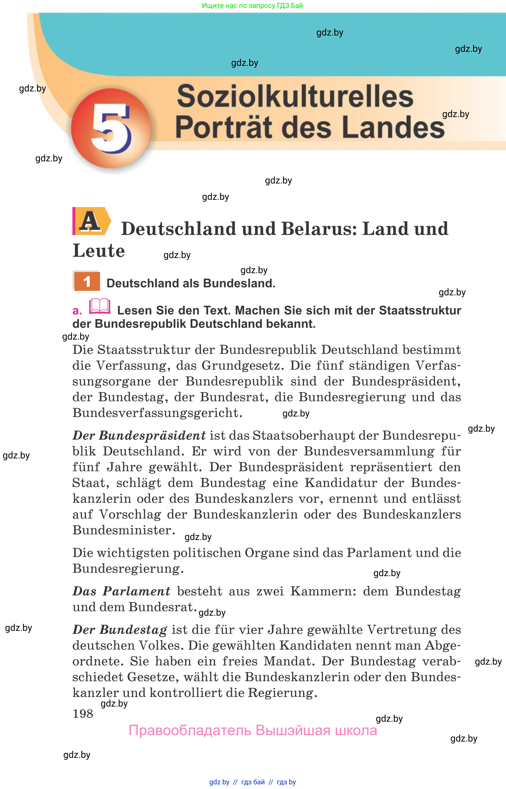 Немецкий язык (Deutsch), 11 класс Учебник (Schülerbuch), авторы: Будько Антонина Филипповна (Budjko Antonina), Урбанович Инна Ювинальевна (Urbanowitsch Ina), издательство Вышэйшая школа, Минск, 2019, бирюзового цвета, страница 198