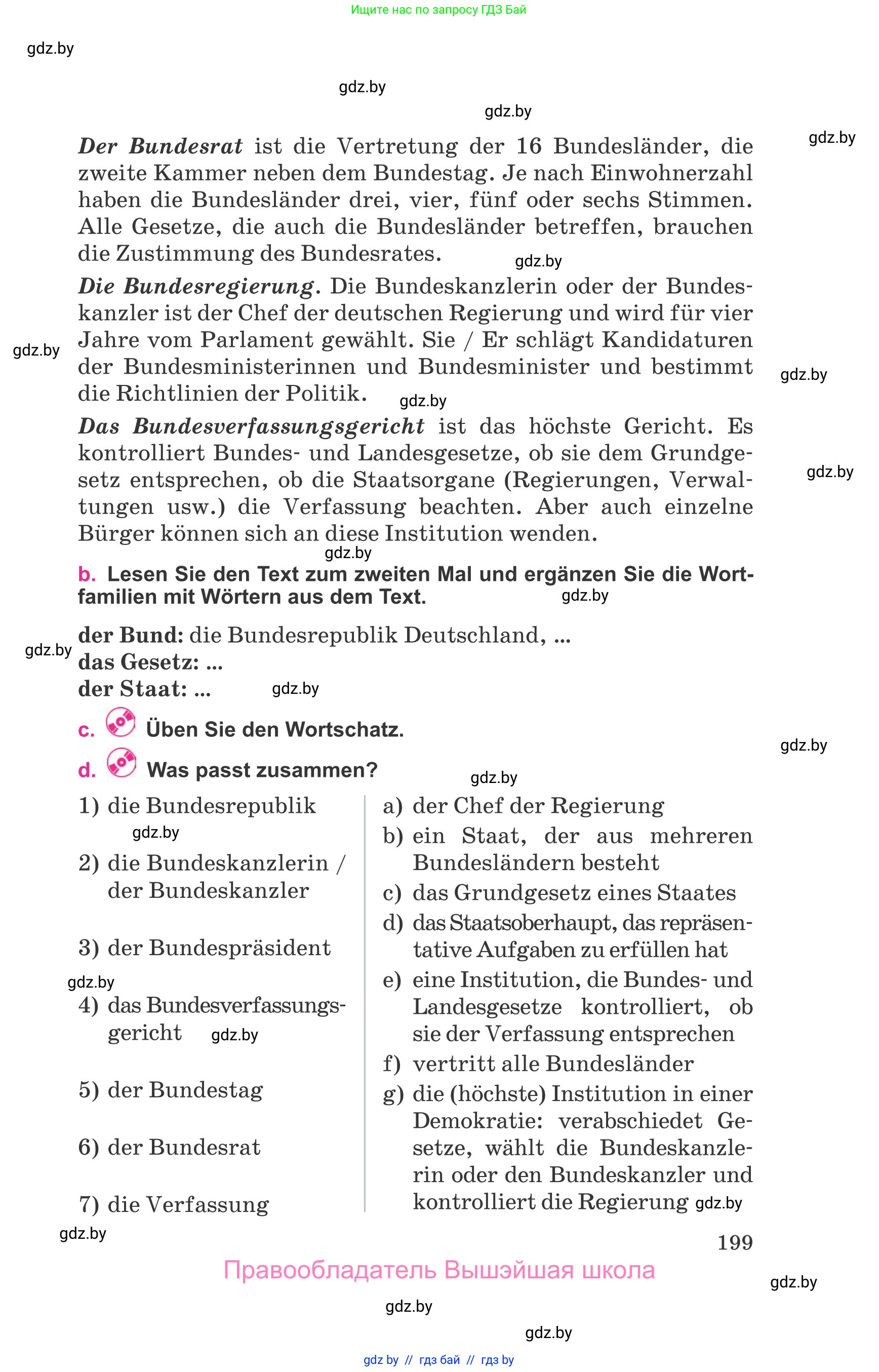Немецкий язык (Deutsch), 11 класс Учебник (Schülerbuch), авторы: Будько Антонина Филипповна (Budjko Antonina), Урбанович Инна Ювинальевна (Urbanowitsch Ina), издательство Вышэйшая школа, Минск, 2019, бирюзового цвета, страница 199