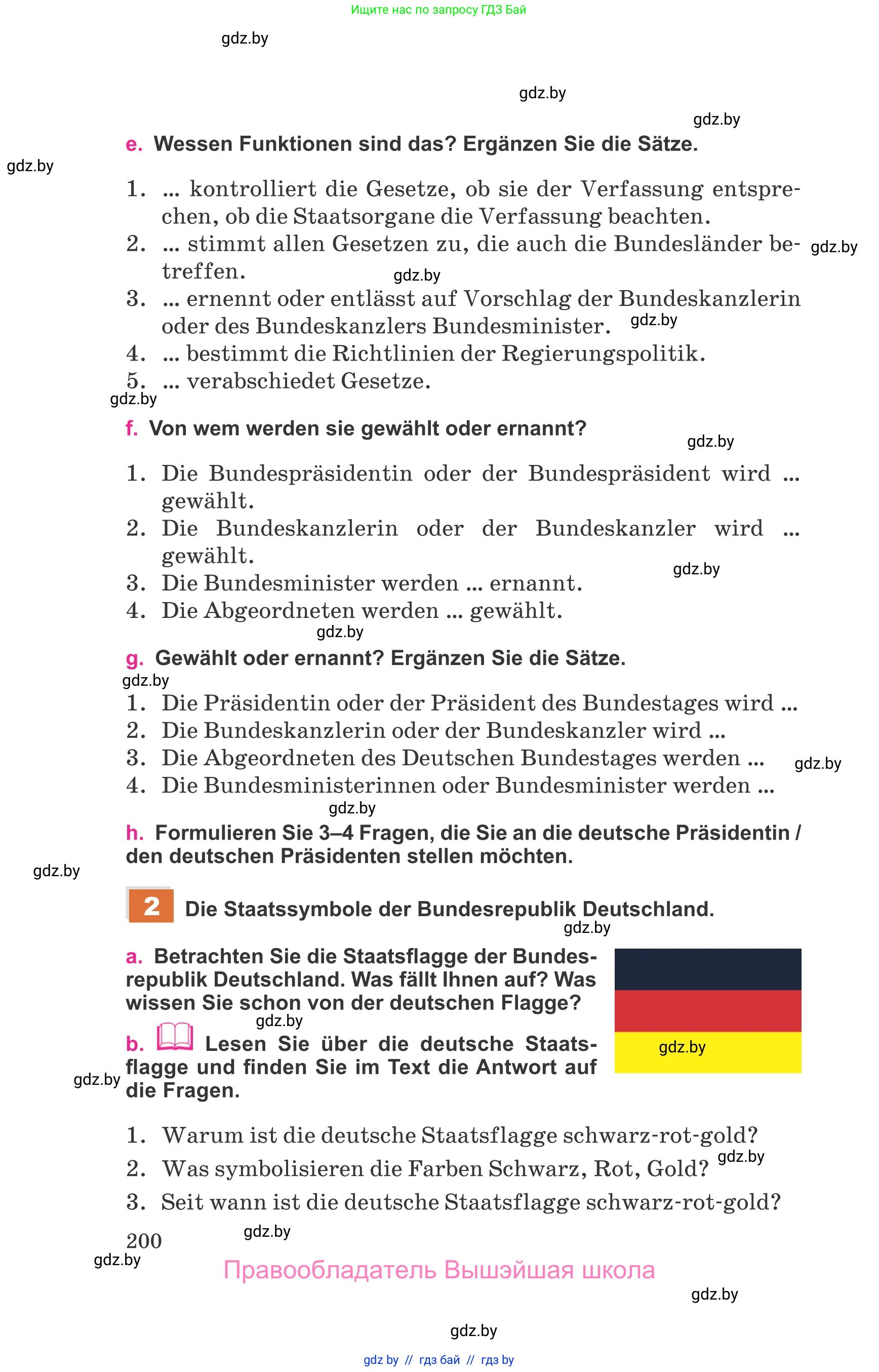 Немецкий язык (Deutsch), 11 класс Учебник (Schülerbuch), авторы: Будько Антонина Филипповна (Budjko Antonina), Урбанович Инна Ювинальевна (Urbanowitsch Ina), издательство Вышэйшая школа, Минск, 2019, бирюзового цвета, страница 200