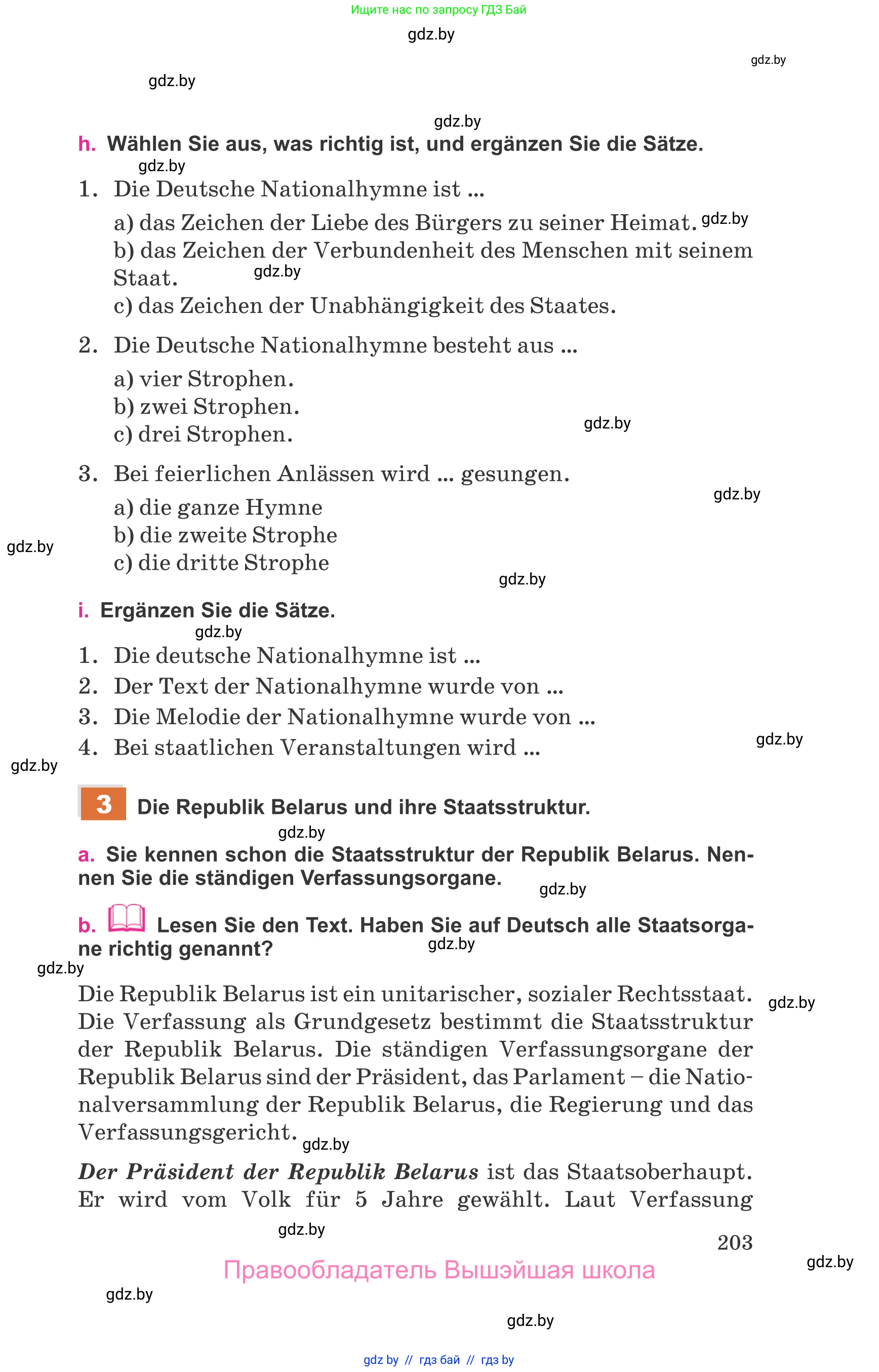 Немецкий язык (Deutsch), 11 класс Учебник (Schülerbuch), авторы: Будько Антонина Филипповна (Budjko Antonina), Урбанович Инна Ювинальевна (Urbanowitsch Ina), издательство Вышэйшая школа, Минск, 2019, бирюзового цвета, страница 203