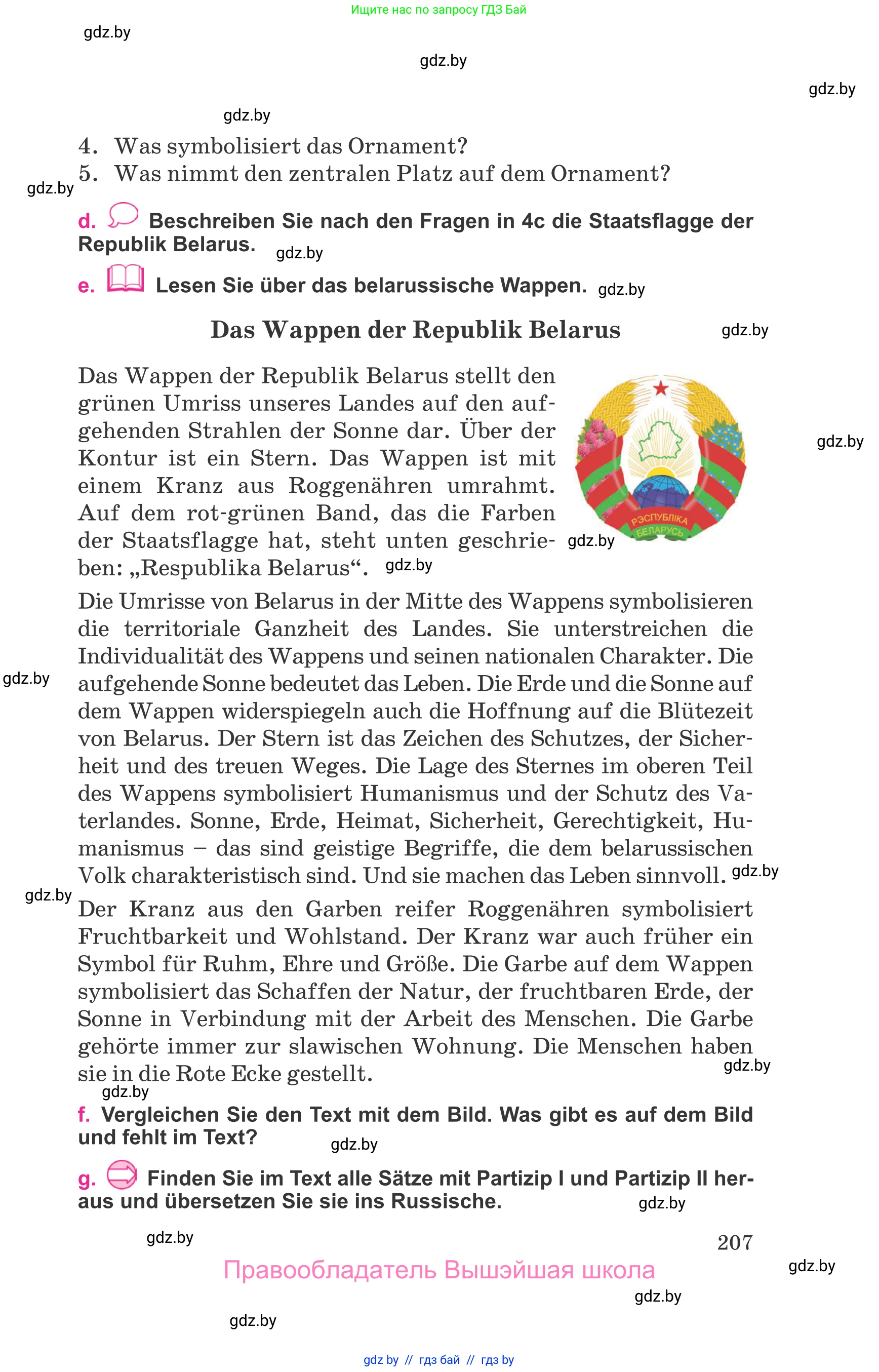 Немецкий язык (Deutsch), 11 класс Учебник (Schülerbuch), авторы: Будько Антонина Филипповна (Budjko Antonina), Урбанович Инна Ювинальевна (Urbanowitsch Ina), издательство Вышэйшая школа, Минск, 2019, бирюзового цвета, страница 207