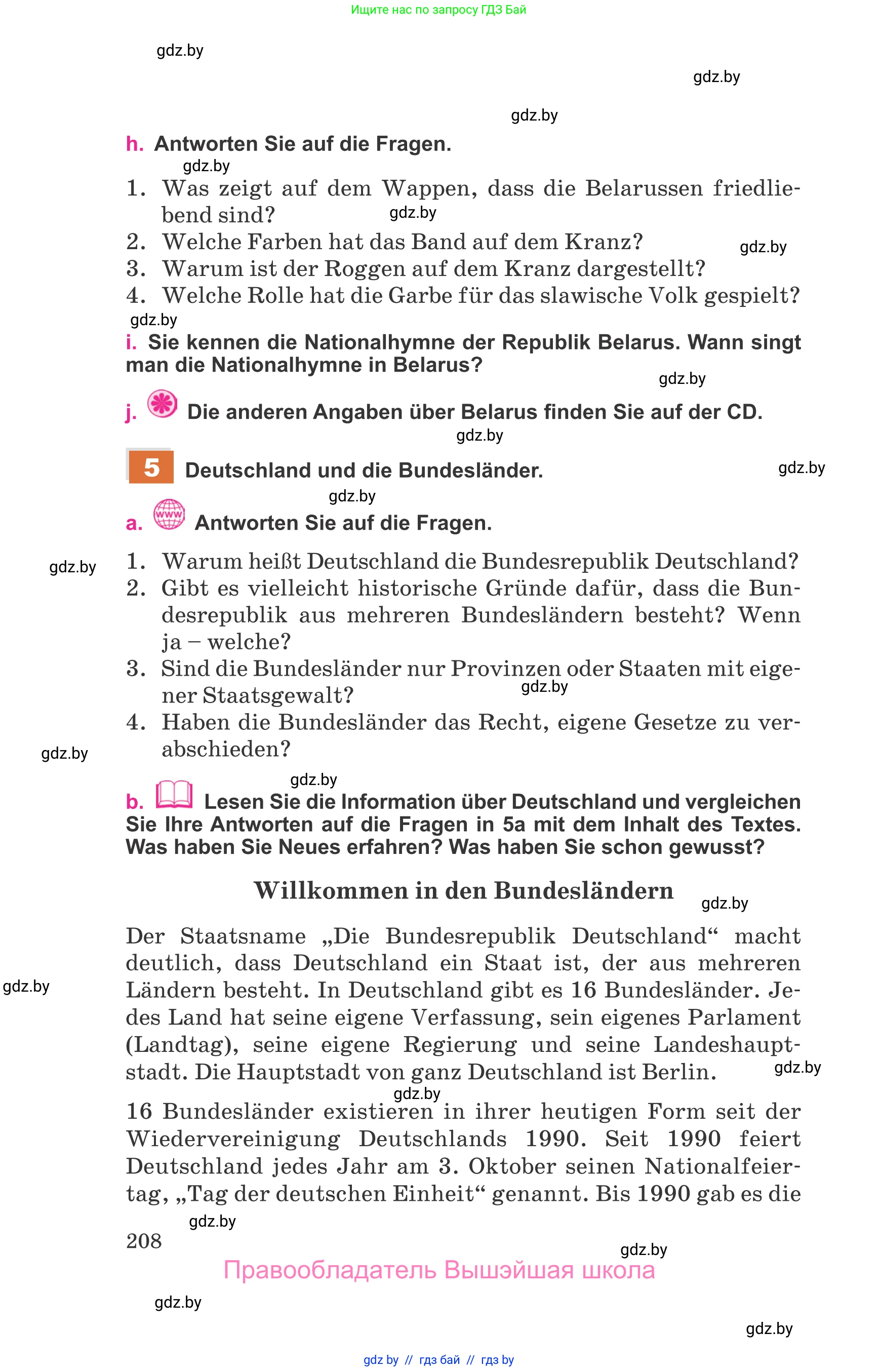 Немецкий язык (Deutsch), 11 класс Учебник (Schülerbuch), авторы: Будько Антонина Филипповна (Budjko Antonina), Урбанович Инна Ювинальевна (Urbanowitsch Ina), издательство Вышэйшая школа, Минск, 2019, бирюзового цвета, страница 208