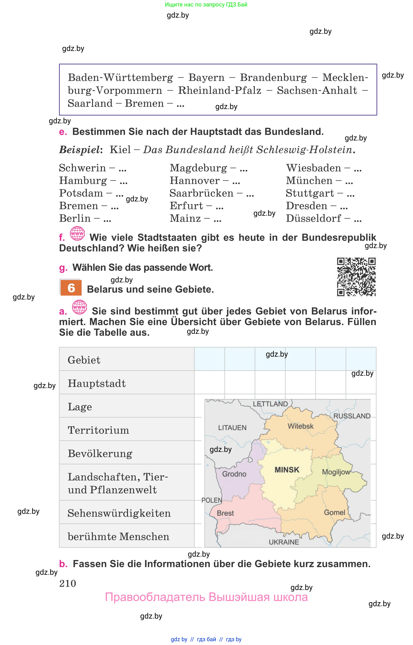 Немецкий язык (Deutsch), 11 класс Учебник (Schülerbuch), авторы: Будько Антонина Филипповна (Budjko Antonina), Урбанович Инна Ювинальевна (Urbanowitsch Ina), издательство Вышэйшая школа, Минск, 2019, бирюзового цвета, страница 210