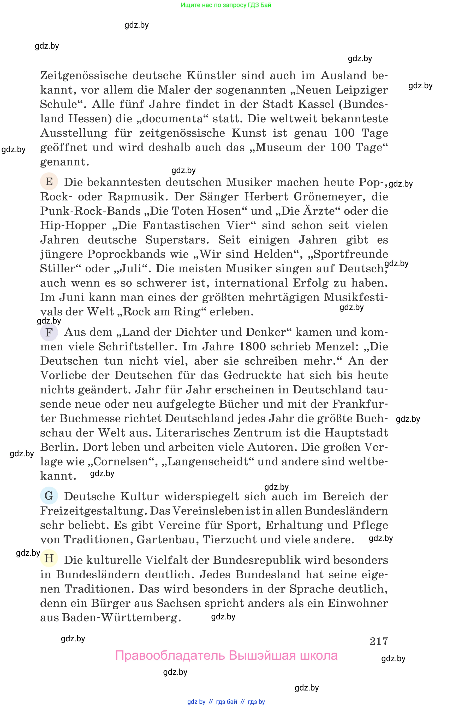 Немецкий язык (Deutsch), 11 класс Учебник (Schülerbuch), авторы: Будько Антонина Филипповна (Budjko Antonina), Урбанович Инна Ювинальевна (Urbanowitsch Ina), издательство Вышэйшая школа, Минск, 2019, бирюзового цвета, страница 217