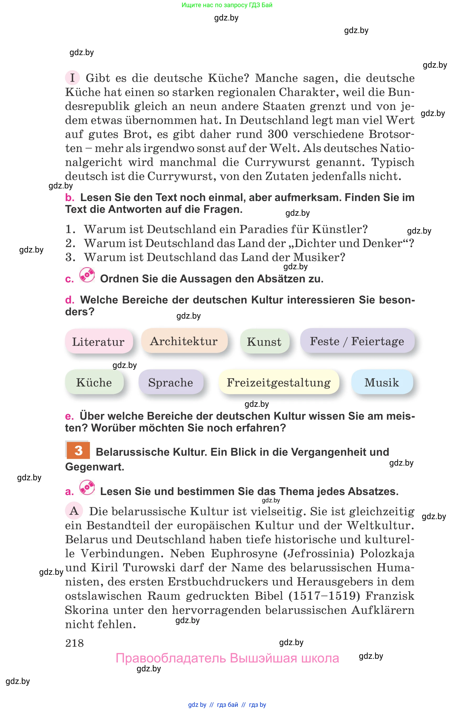 Немецкий язык (Deutsch), 11 класс Учебник (Schülerbuch), авторы: Будько Антонина Филипповна (Budjko Antonina), Урбанович Инна Ювинальевна (Urbanowitsch Ina), издательство Вышэйшая школа, Минск, 2019, бирюзового цвета, страница 218