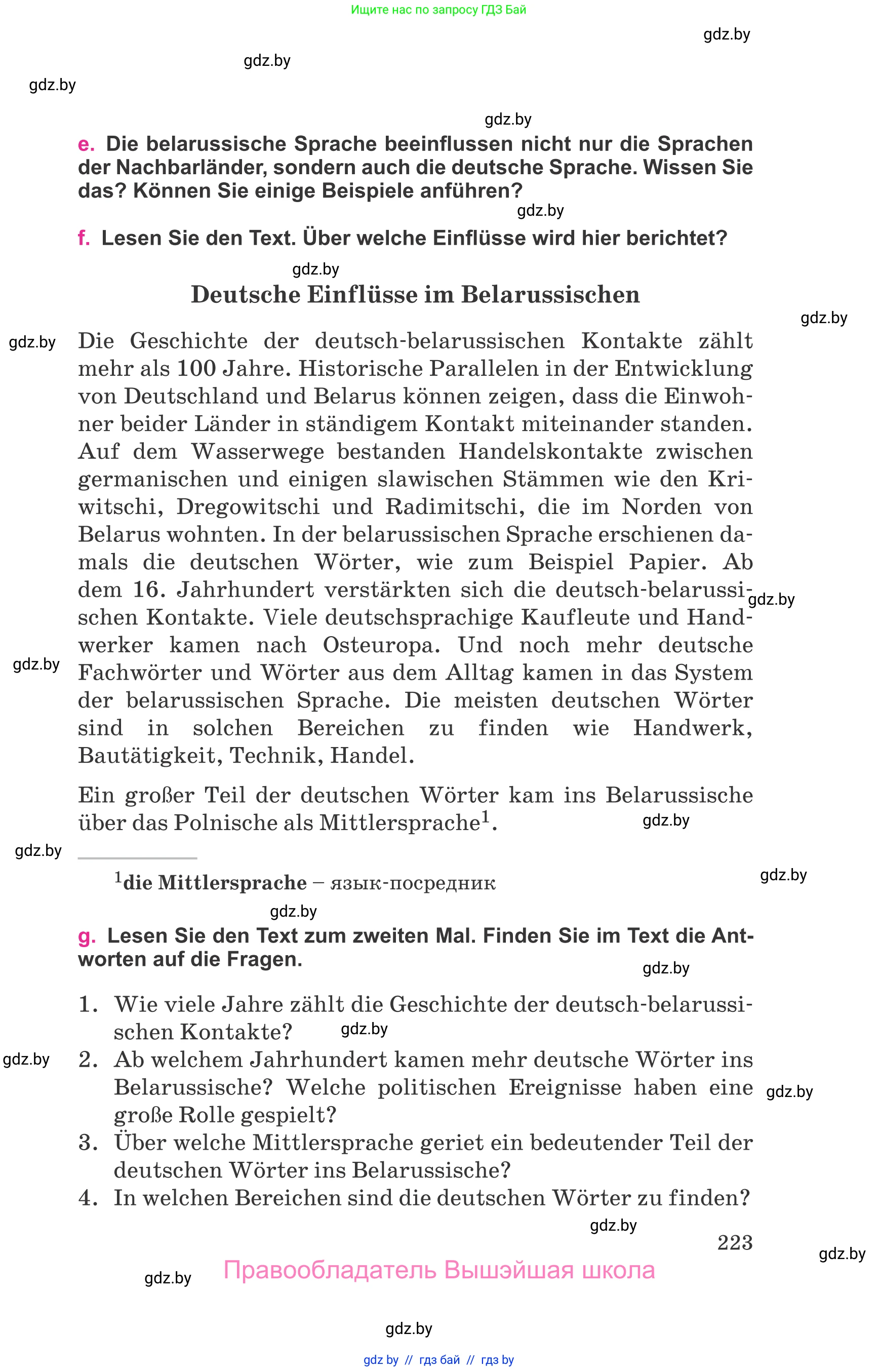Немецкий язык (Deutsch), 11 класс Учебник (Schülerbuch), авторы: Будько Антонина Филипповна (Budjko Antonina), Урбанович Инна Ювинальевна (Urbanowitsch Ina), издательство Вышэйшая школа, Минск, 2019, бирюзового цвета, страница 223
