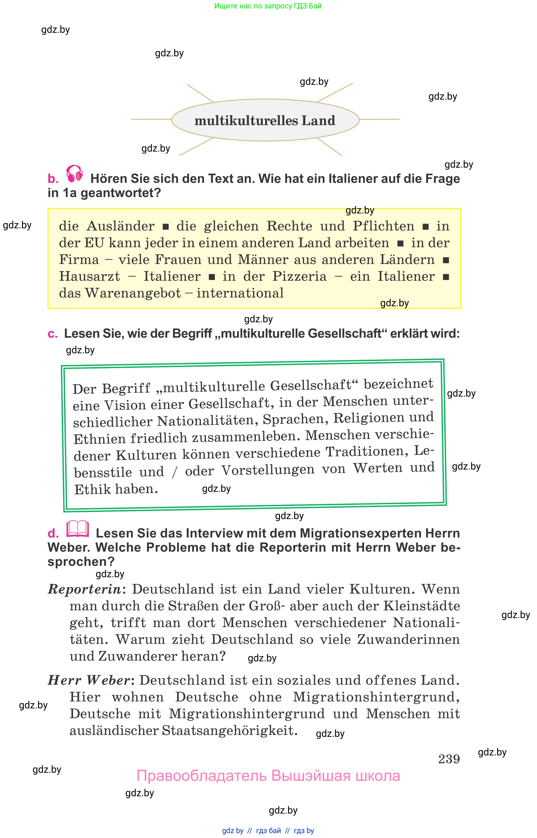 Немецкий язык (Deutsch), 11 класс Учебник (Schülerbuch), авторы: Будько Антонина Филипповна (Budjko Antonina), Урбанович Инна Ювинальевна (Urbanowitsch Ina), издательство Вышэйшая школа, Минск, 2019, бирюзового цвета, страница 239