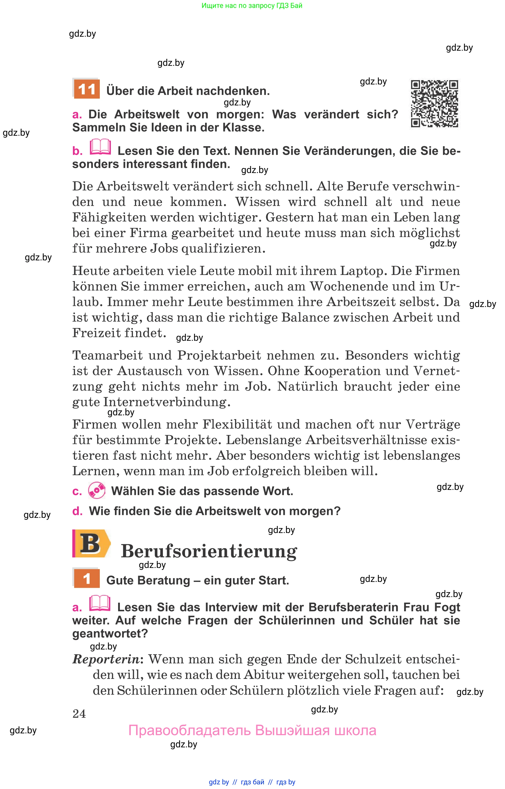 Немецкий язык (Deutsch), 11 класс Учебник (Schülerbuch), авторы: Будько Антонина Филипповна (Budjko Antonina), Урбанович Инна Ювинальевна (Urbanowitsch Ina), издательство Вышэйшая школа, Минск, 2019, бирюзового цвета, страница 24