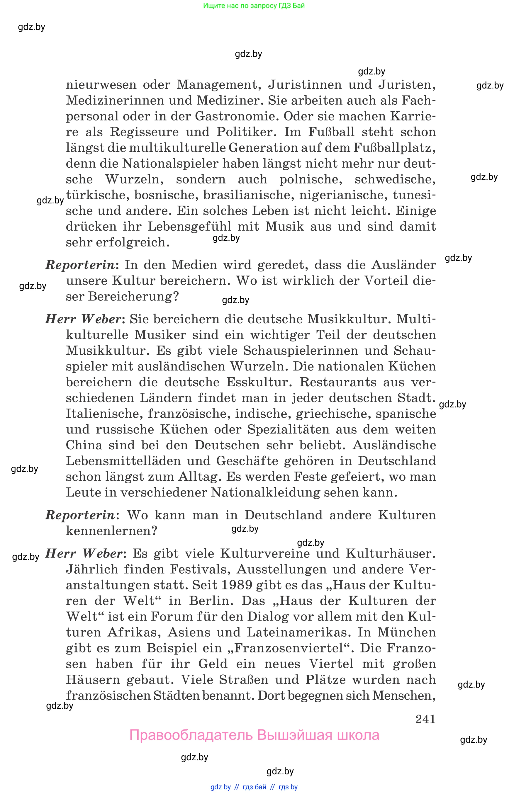 Немецкий язык (Deutsch), 11 класс Учебник (Schülerbuch), авторы: Будько Антонина Филипповна (Budjko Antonina), Урбанович Инна Ювинальевна (Urbanowitsch Ina), издательство Вышэйшая школа, Минск, 2019, бирюзового цвета, страница 241