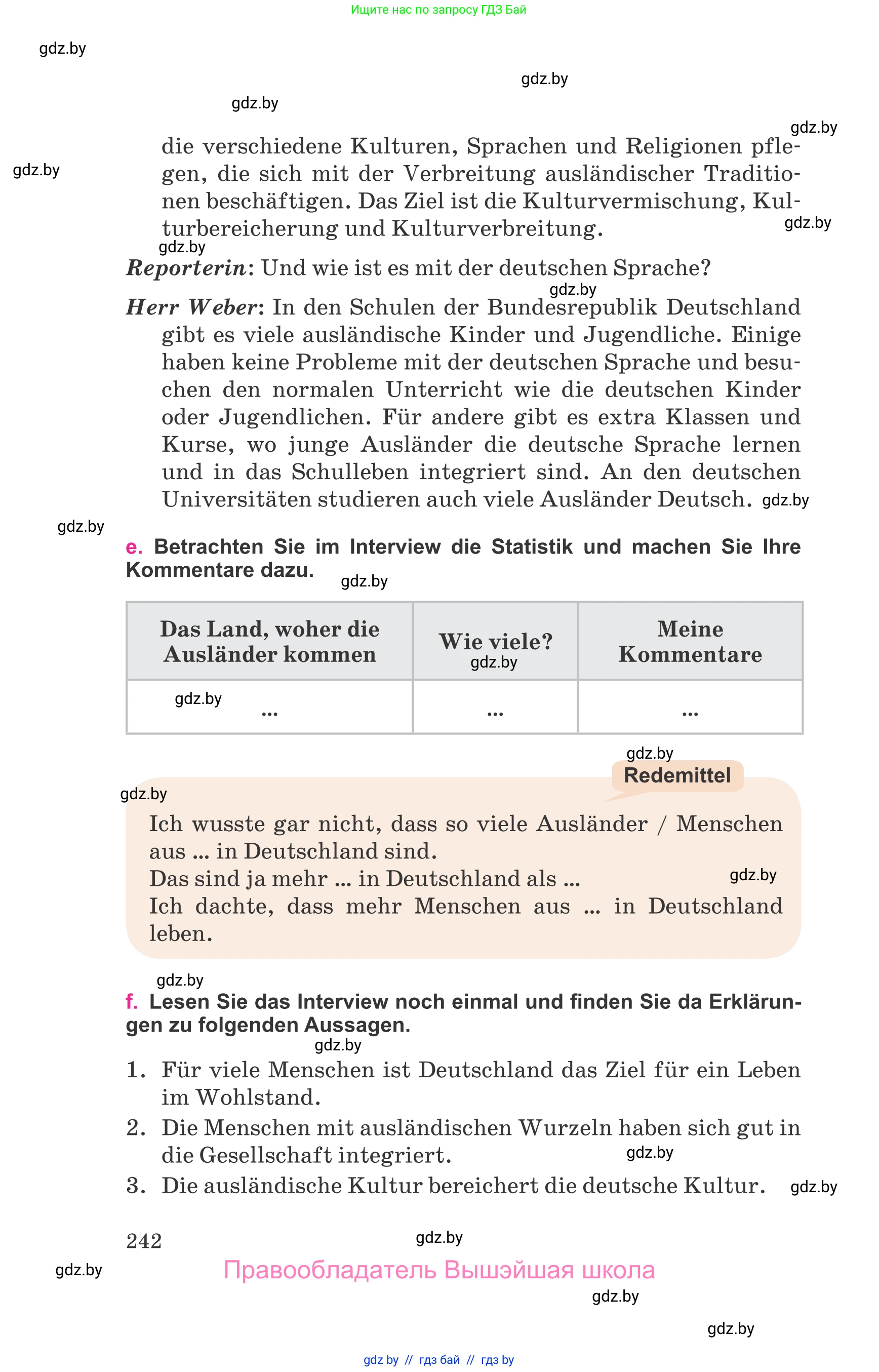 Немецкий язык (Deutsch), 11 класс Учебник (Schülerbuch), авторы: Будько Антонина Филипповна (Budjko Antonina), Урбанович Инна Ювинальевна (Urbanowitsch Ina), издательство Вышэйшая школа, Минск, 2019, бирюзового цвета, страница 242