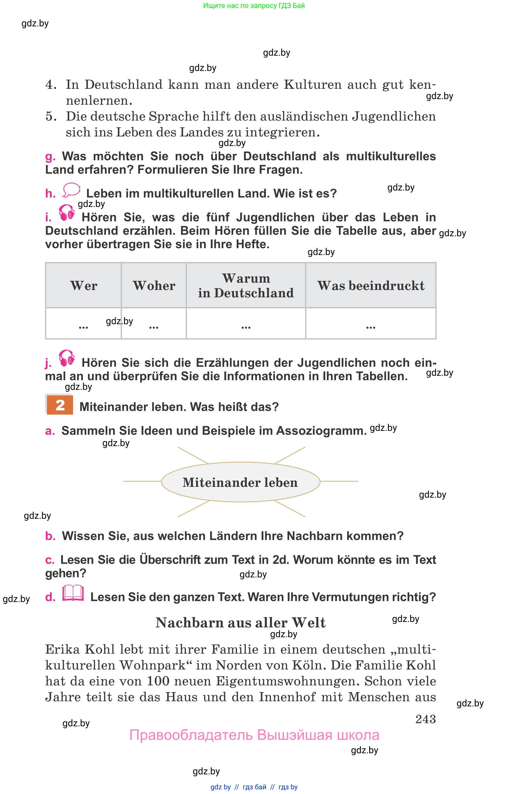 Немецкий язык (Deutsch), 11 класс Учебник (Schülerbuch), авторы: Будько Антонина Филипповна (Budjko Antonina), Урбанович Инна Ювинальевна (Urbanowitsch Ina), издательство Вышэйшая школа, Минск, 2019, бирюзового цвета, страница 243