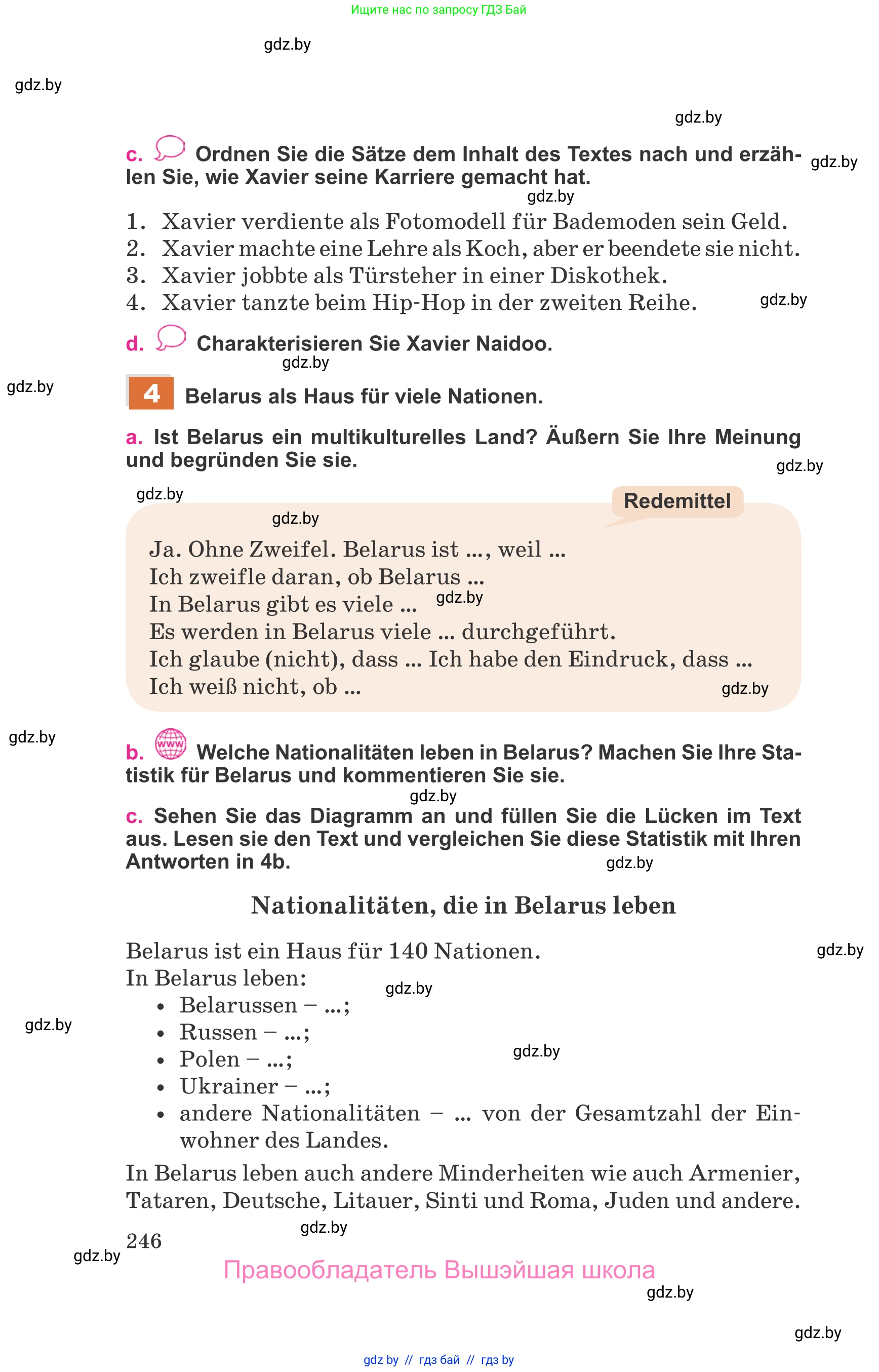 Немецкий язык (Deutsch), 11 класс Учебник (Schülerbuch), авторы: Будько Антонина Филипповна (Budjko Antonina), Урбанович Инна Ювинальевна (Urbanowitsch Ina), издательство Вышэйшая школа, Минск, 2019, бирюзового цвета, страница 246