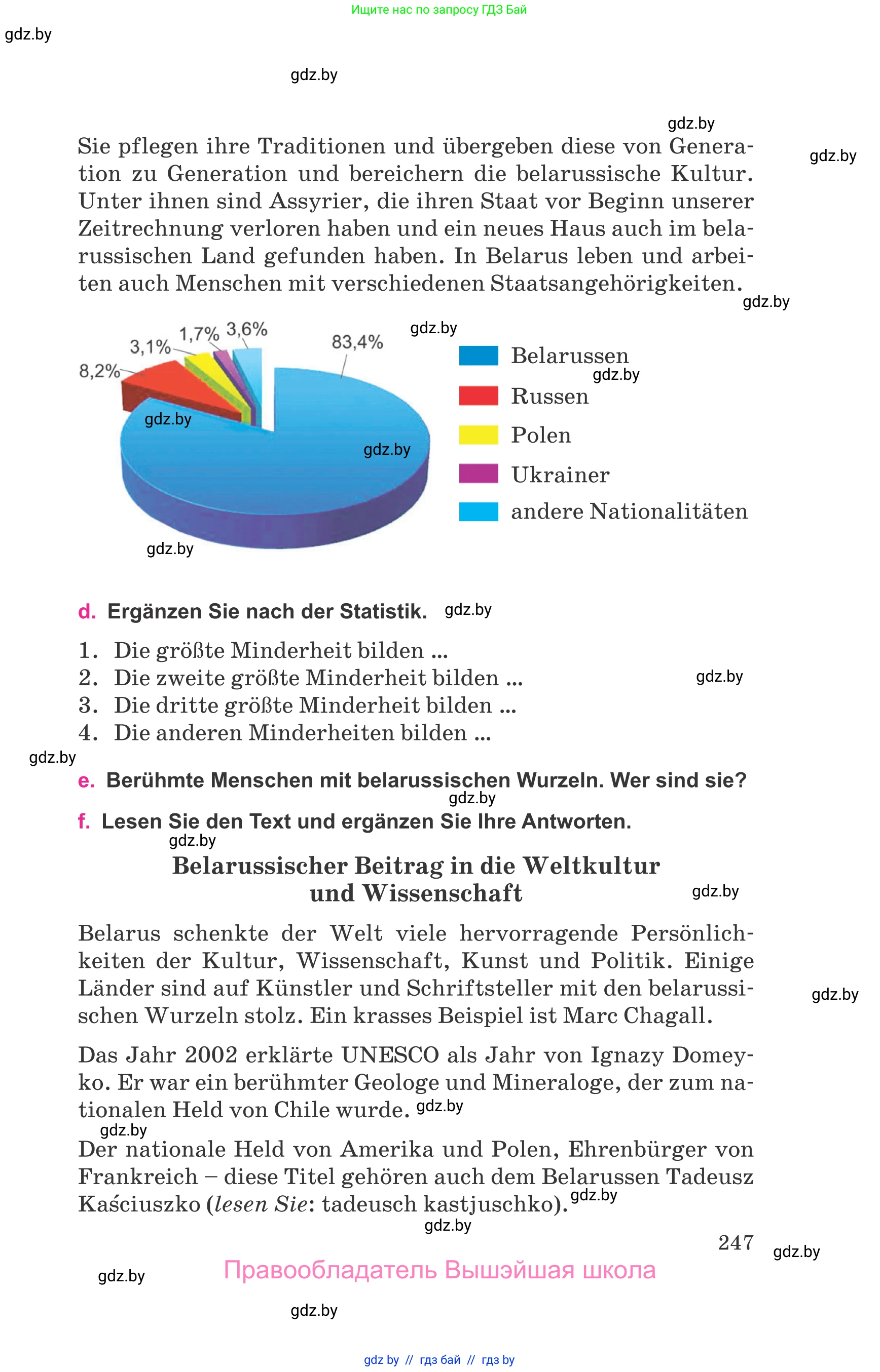 Немецкий язык (Deutsch), 11 класс Учебник (Schülerbuch), авторы: Будько Антонина Филипповна (Budjko Antonina), Урбанович Инна Ювинальевна (Urbanowitsch Ina), издательство Вышэйшая школа, Минск, 2019, бирюзового цвета, страница 247
