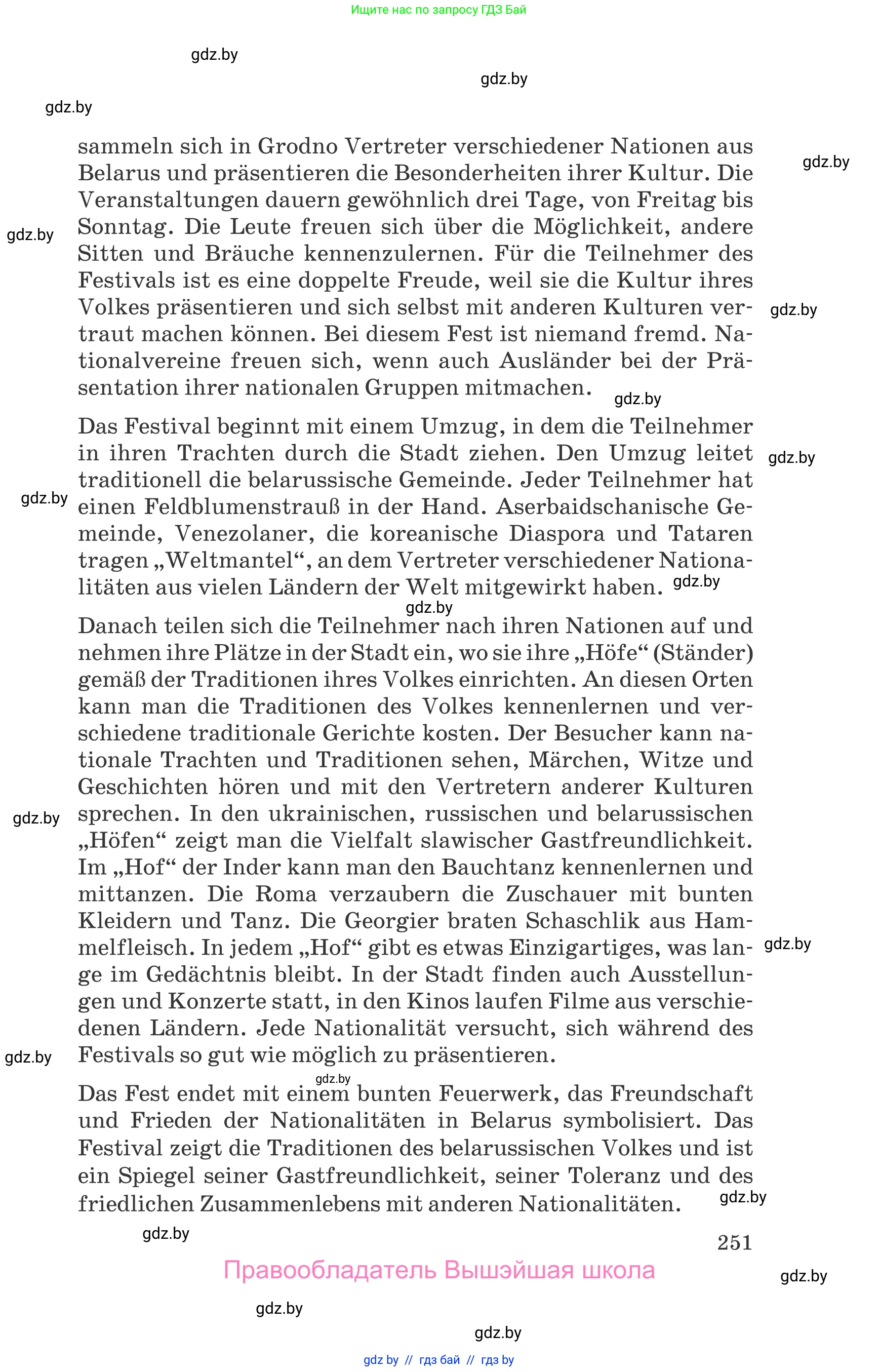 Немецкий язык (Deutsch), 11 класс Учебник (Schülerbuch), авторы: Будько Антонина Филипповна (Budjko Antonina), Урбанович Инна Ювинальевна (Urbanowitsch Ina), издательство Вышэйшая школа, Минск, 2019, бирюзового цвета, страница 251