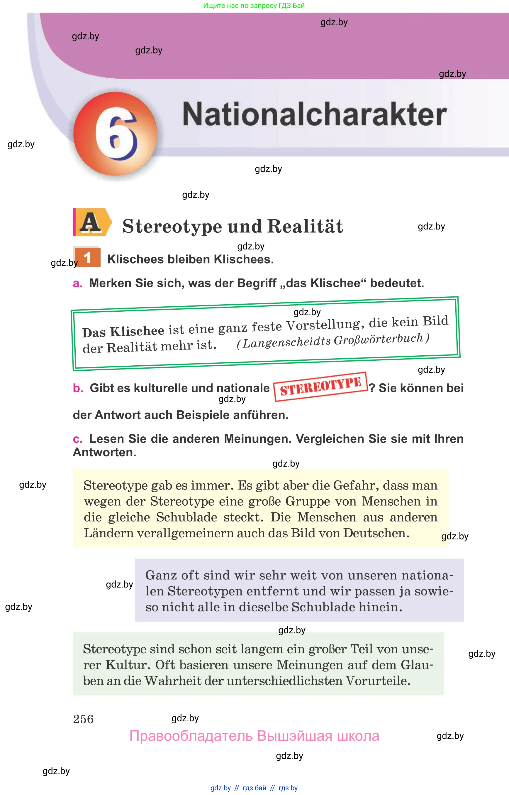 Немецкий язык (Deutsch), 11 класс Учебник (Schülerbuch), авторы: Будько Антонина Филипповна (Budjko Antonina), Урбанович Инна Ювинальевна (Urbanowitsch Ina), издательство Вышэйшая школа, Минск, 2019, бирюзового цвета, страница 256