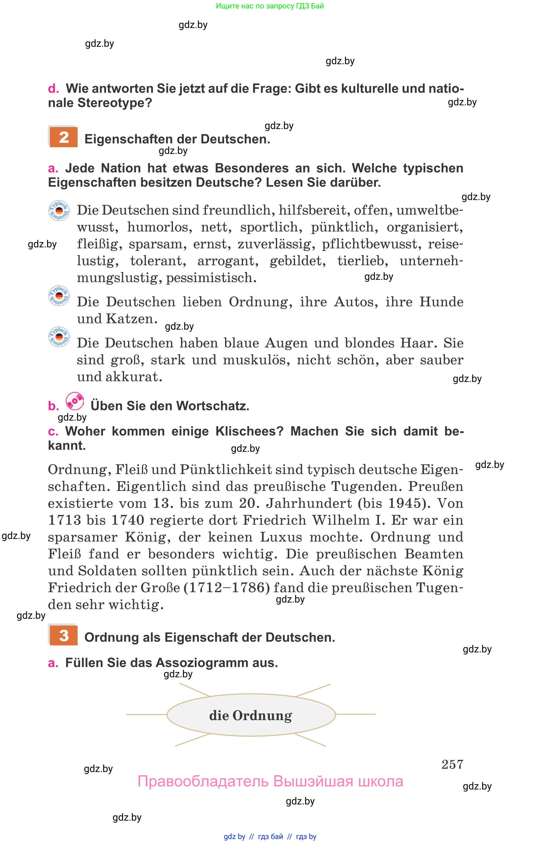Немецкий язык (Deutsch), 11 класс Учебник (Schülerbuch), авторы: Будько Антонина Филипповна (Budjko Antonina), Урбанович Инна Ювинальевна (Urbanowitsch Ina), издательство Вышэйшая школа, Минск, 2019, бирюзового цвета, страница 257