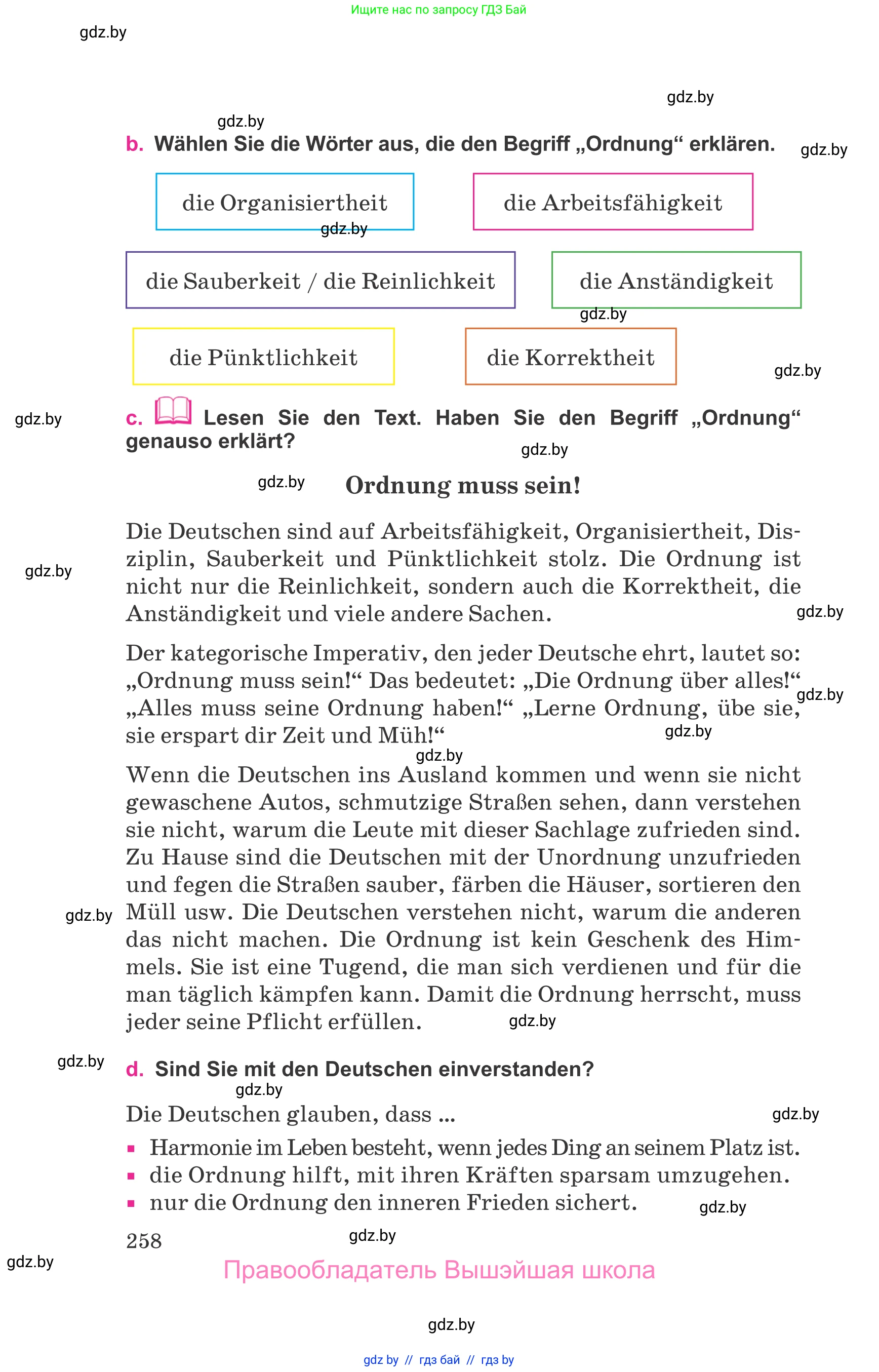 Немецкий язык (Deutsch), 11 класс Учебник (Schülerbuch), авторы: Будько Антонина Филипповна (Budjko Antonina), Урбанович Инна Ювинальевна (Urbanowitsch Ina), издательство Вышэйшая школа, Минск, 2019, бирюзового цвета, страница 258