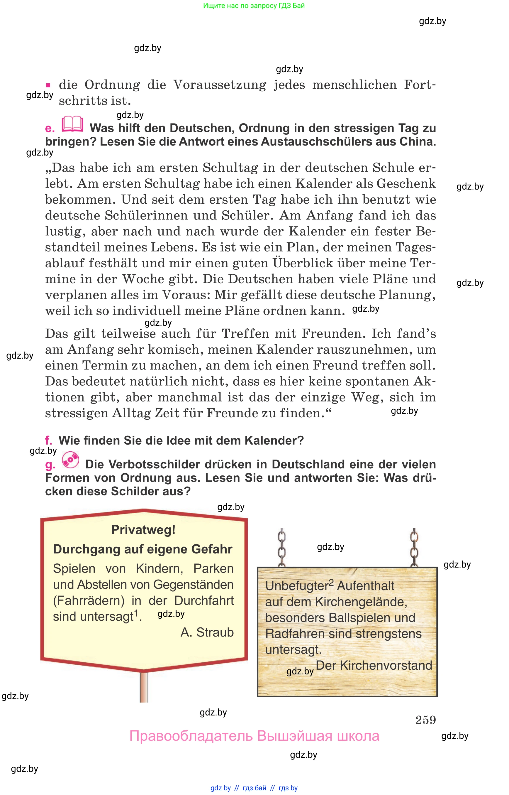 Немецкий язык (Deutsch), 11 класс Учебник (Schülerbuch), авторы: Будько Антонина Филипповна (Budjko Antonina), Урбанович Инна Ювинальевна (Urbanowitsch Ina), издательство Вышэйшая школа, Минск, 2019, бирюзового цвета, страница 259