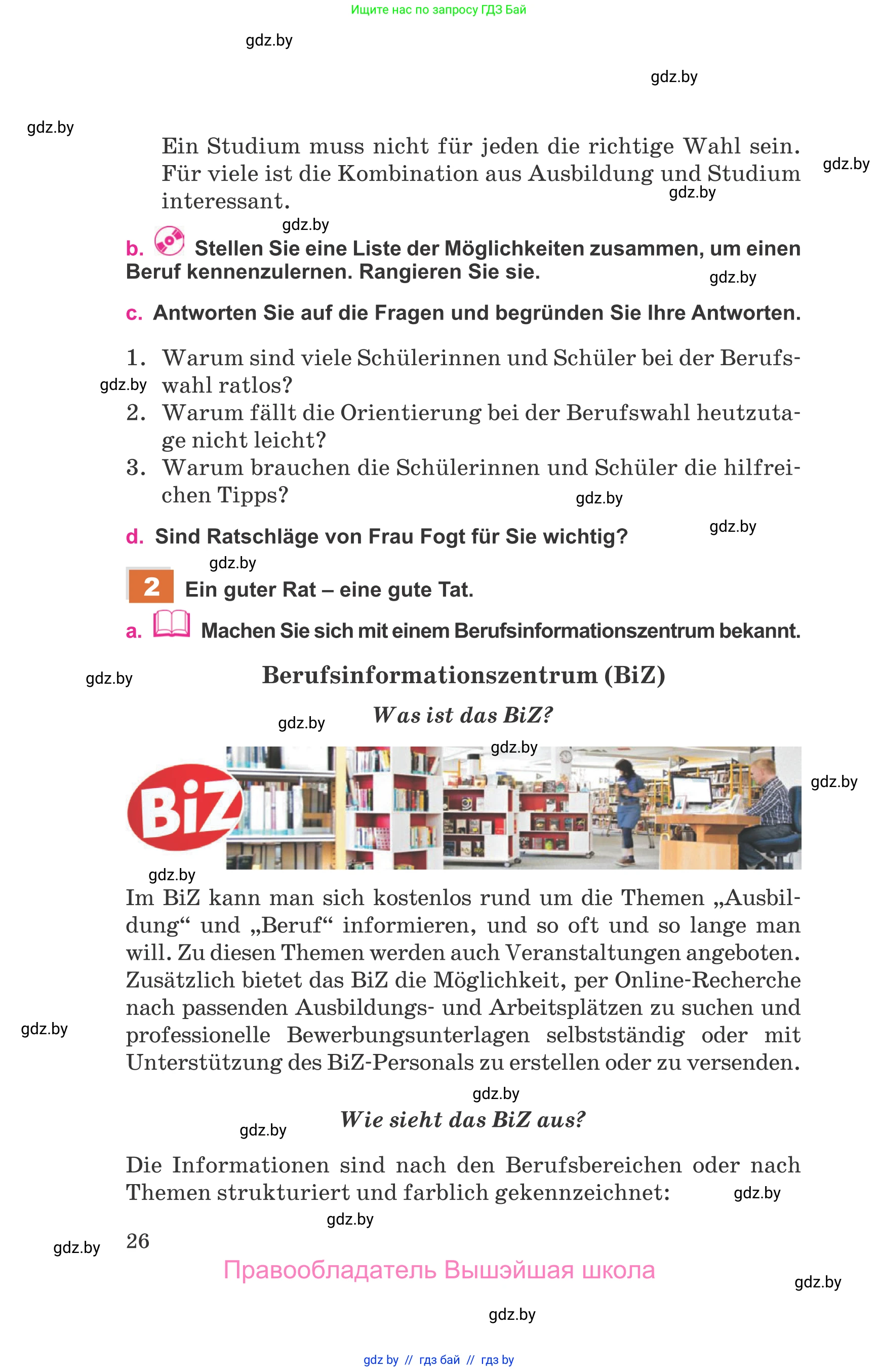 Немецкий язык (Deutsch), 11 класс Учебник (Schülerbuch), авторы: Будько Антонина Филипповна (Budjko Antonina), Урбанович Инна Ювинальевна (Urbanowitsch Ina), издательство Вышэйшая школа, Минск, 2019, бирюзового цвета, страница 26