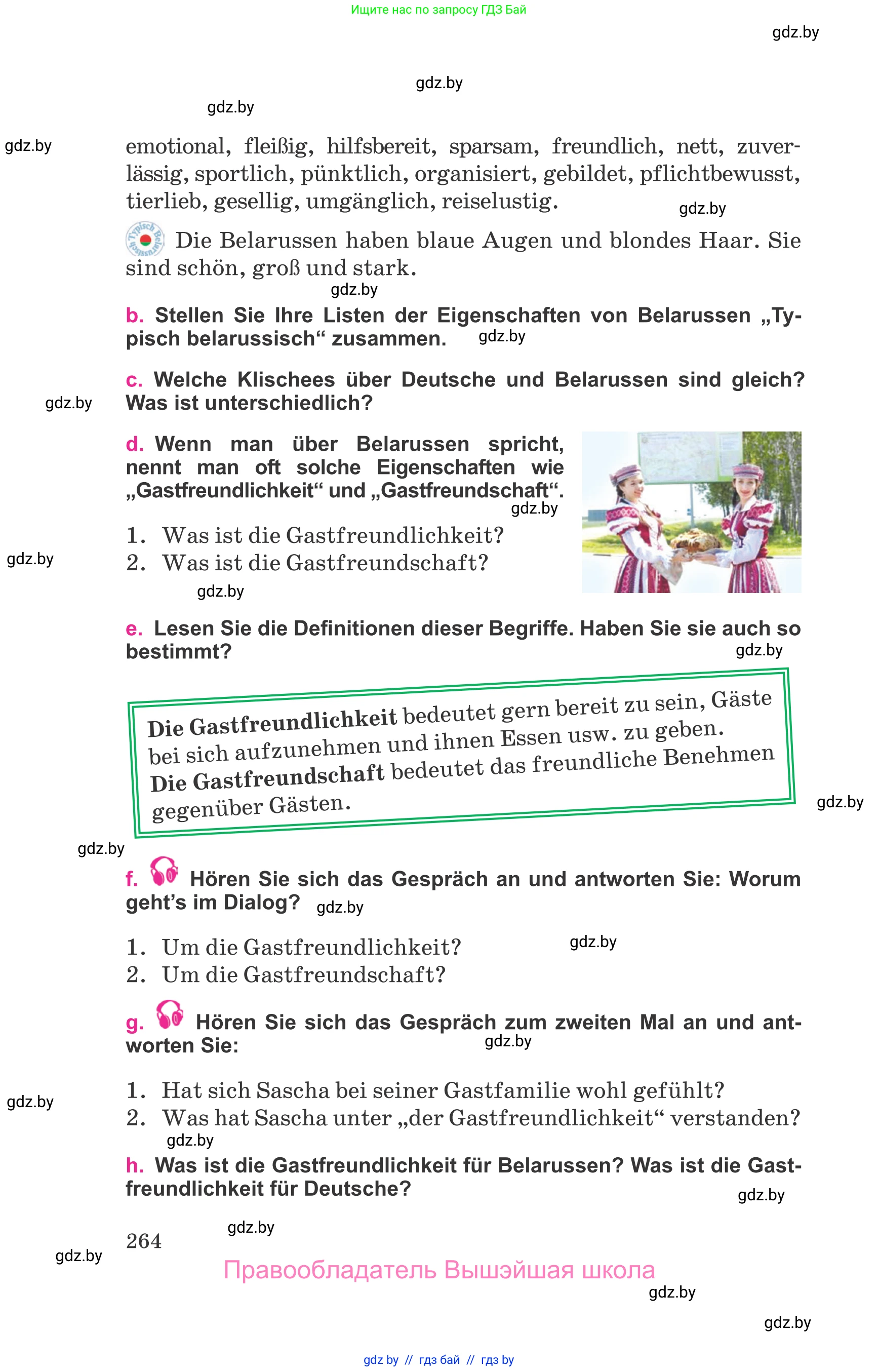 Немецкий язык (Deutsch), 11 класс Учебник (Schülerbuch), авторы: Будько Антонина Филипповна (Budjko Antonina), Урбанович Инна Ювинальевна (Urbanowitsch Ina), издательство Вышэйшая школа, Минск, 2019, бирюзового цвета, страница 264