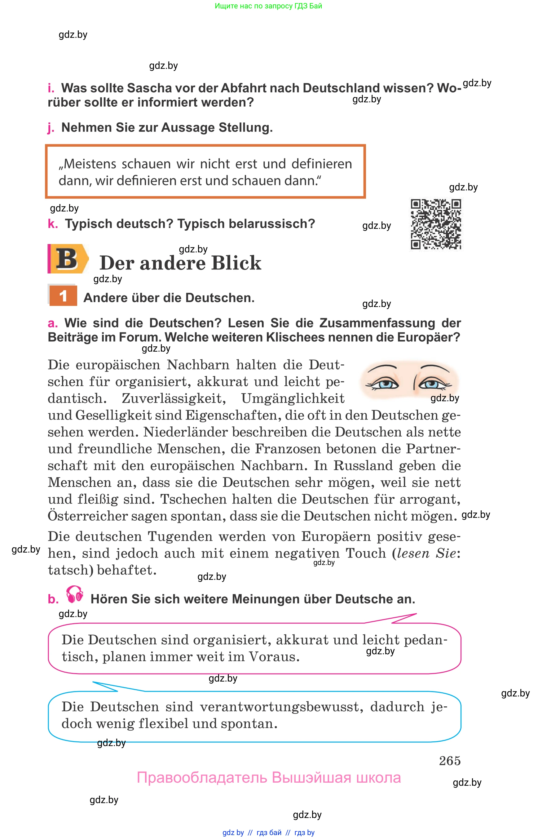 Немецкий язык (Deutsch), 11 класс Учебник (Schülerbuch), авторы: Будько Антонина Филипповна (Budjko Antonina), Урбанович Инна Ювинальевна (Urbanowitsch Ina), издательство Вышэйшая школа, Минск, 2019, бирюзового цвета, страница 265