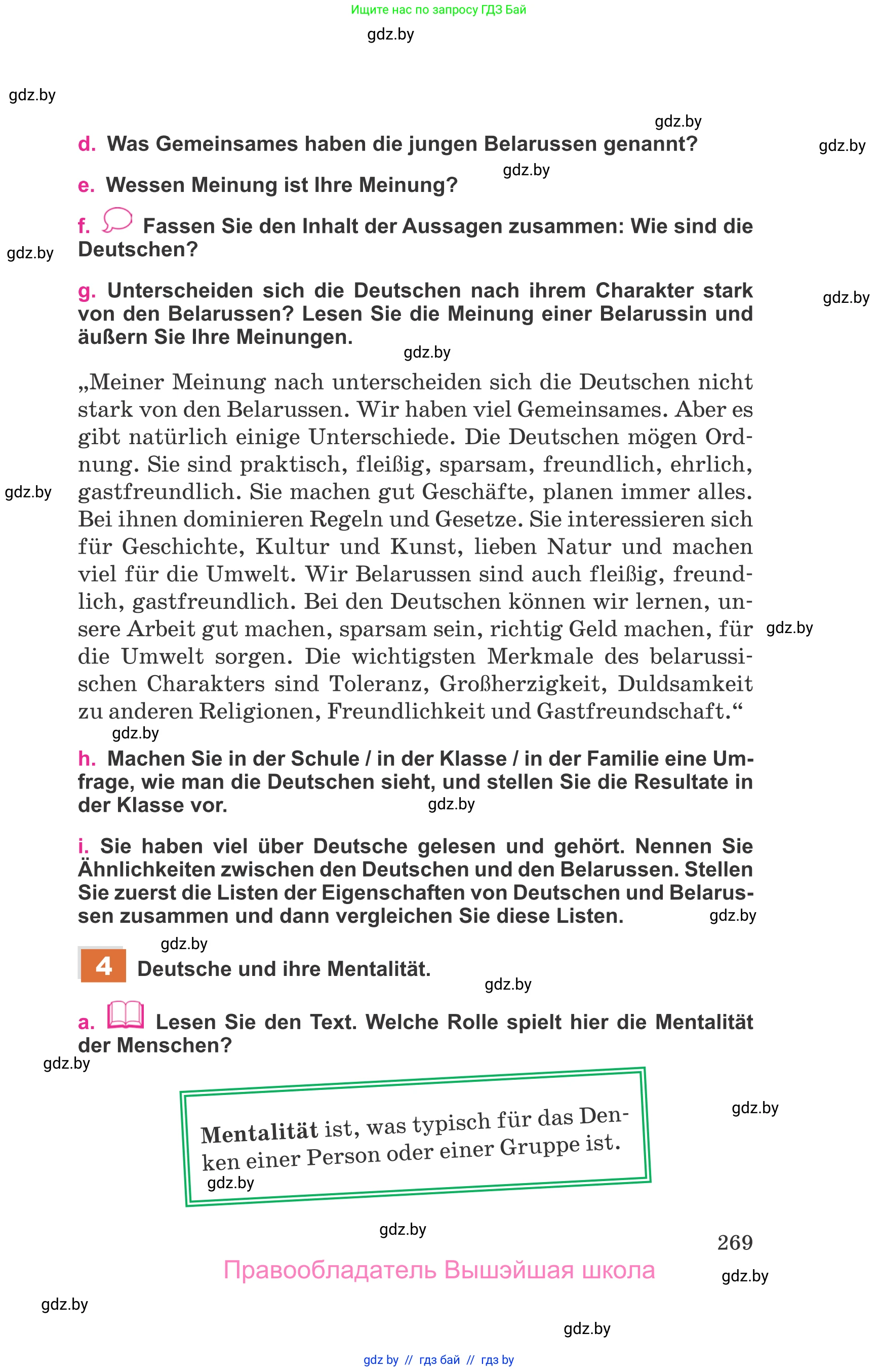 Немецкий язык (Deutsch), 11 класс Учебник (Schülerbuch), авторы: Будько Антонина Филипповна (Budjko Antonina), Урбанович Инна Ювинальевна (Urbanowitsch Ina), издательство Вышэйшая школа, Минск, 2019, бирюзового цвета, страница 269