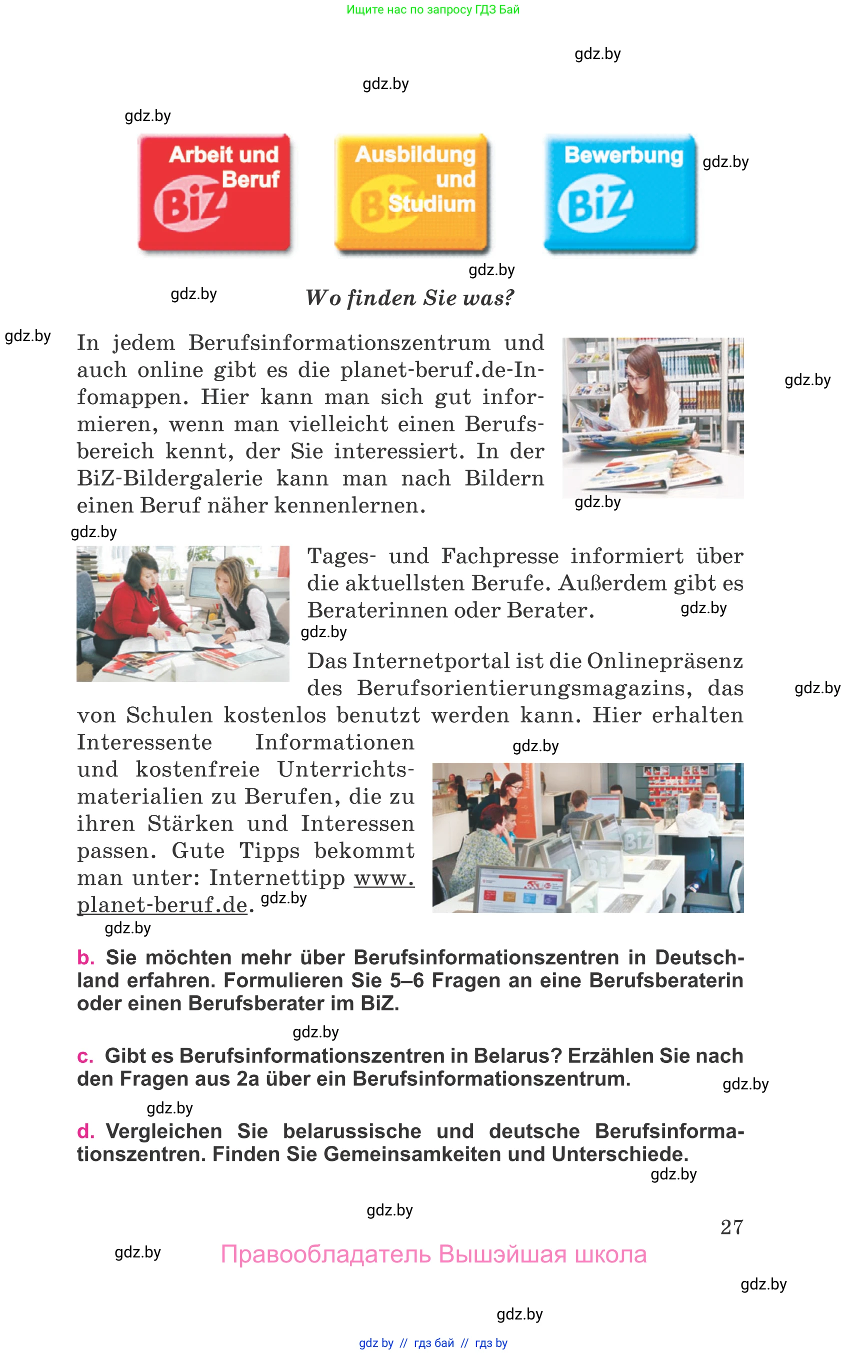 Немецкий язык (Deutsch), 11 класс Учебник (Schülerbuch), авторы: Будько Антонина Филипповна (Budjko Antonina), Урбанович Инна Ювинальевна (Urbanowitsch Ina), издательство Вышэйшая школа, Минск, 2019, бирюзового цвета, страница 27