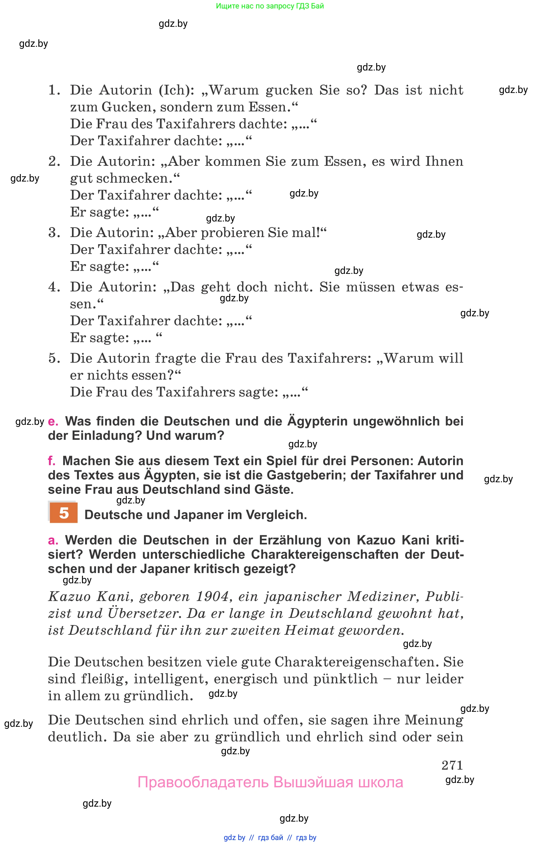Немецкий язык (Deutsch), 11 класс Учебник (Schülerbuch), авторы: Будько Антонина Филипповна (Budjko Antonina), Урбанович Инна Ювинальевна (Urbanowitsch Ina), издательство Вышэйшая школа, Минск, 2019, бирюзового цвета, страница 271