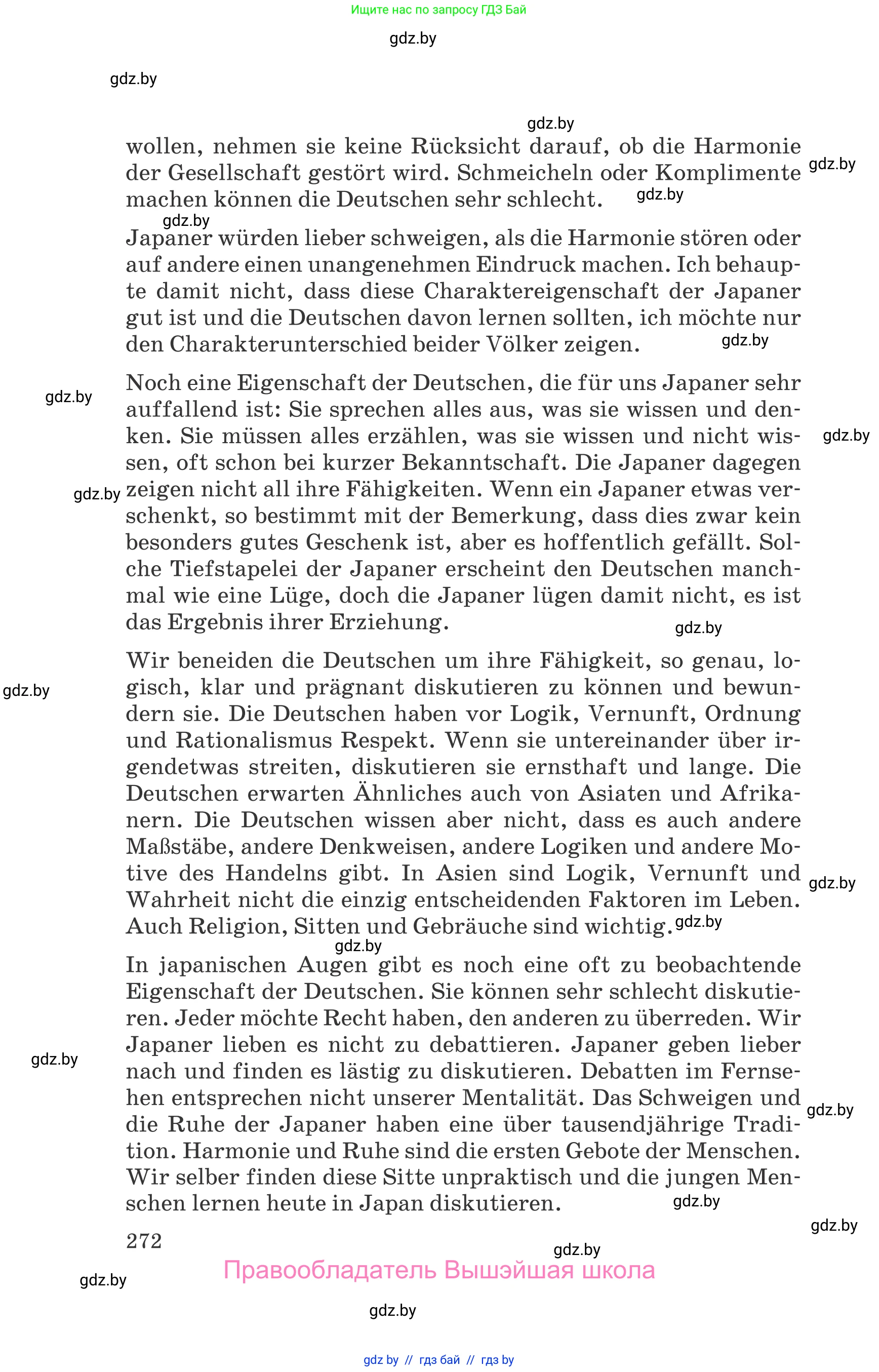 Немецкий язык (Deutsch), 11 класс Учебник (Schülerbuch), авторы: Будько Антонина Филипповна (Budjko Antonina), Урбанович Инна Ювинальевна (Urbanowitsch Ina), издательство Вышэйшая школа, Минск, 2019, бирюзового цвета, страница 272