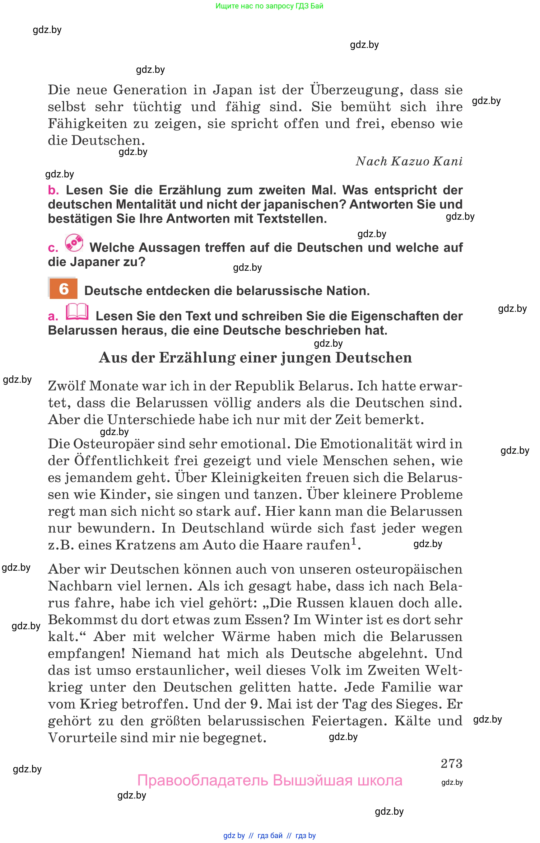 Немецкий язык (Deutsch), 11 класс Учебник (Schülerbuch), авторы: Будько Антонина Филипповна (Budjko Antonina), Урбанович Инна Ювинальевна (Urbanowitsch Ina), издательство Вышэйшая школа, Минск, 2019, бирюзового цвета, страница 273