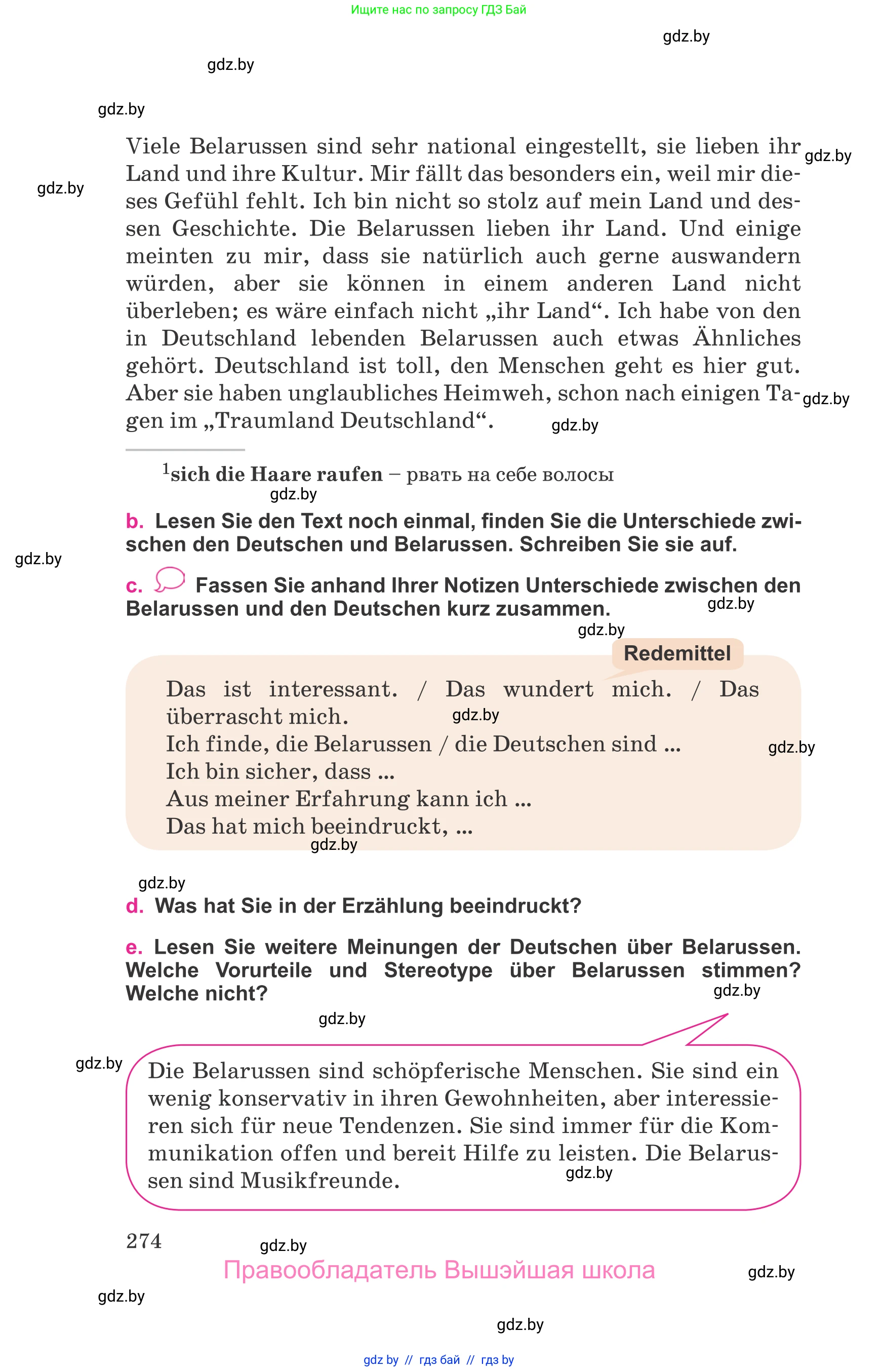 Немецкий язык (Deutsch), 11 класс Учебник (Schülerbuch), авторы: Будько Антонина Филипповна (Budjko Antonina), Урбанович Инна Ювинальевна (Urbanowitsch Ina), издательство Вышэйшая школа, Минск, 2019, бирюзового цвета, страница 274