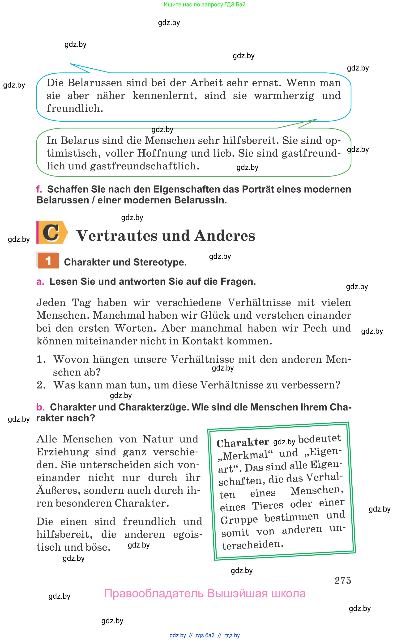 Немецкий язык (Deutsch), 11 класс Учебник (Schülerbuch), авторы: Будько Антонина Филипповна (Budjko Antonina), Урбанович Инна Ювинальевна (Urbanowitsch Ina), издательство Вышэйшая школа, Минск, 2019, бирюзового цвета, страница 275