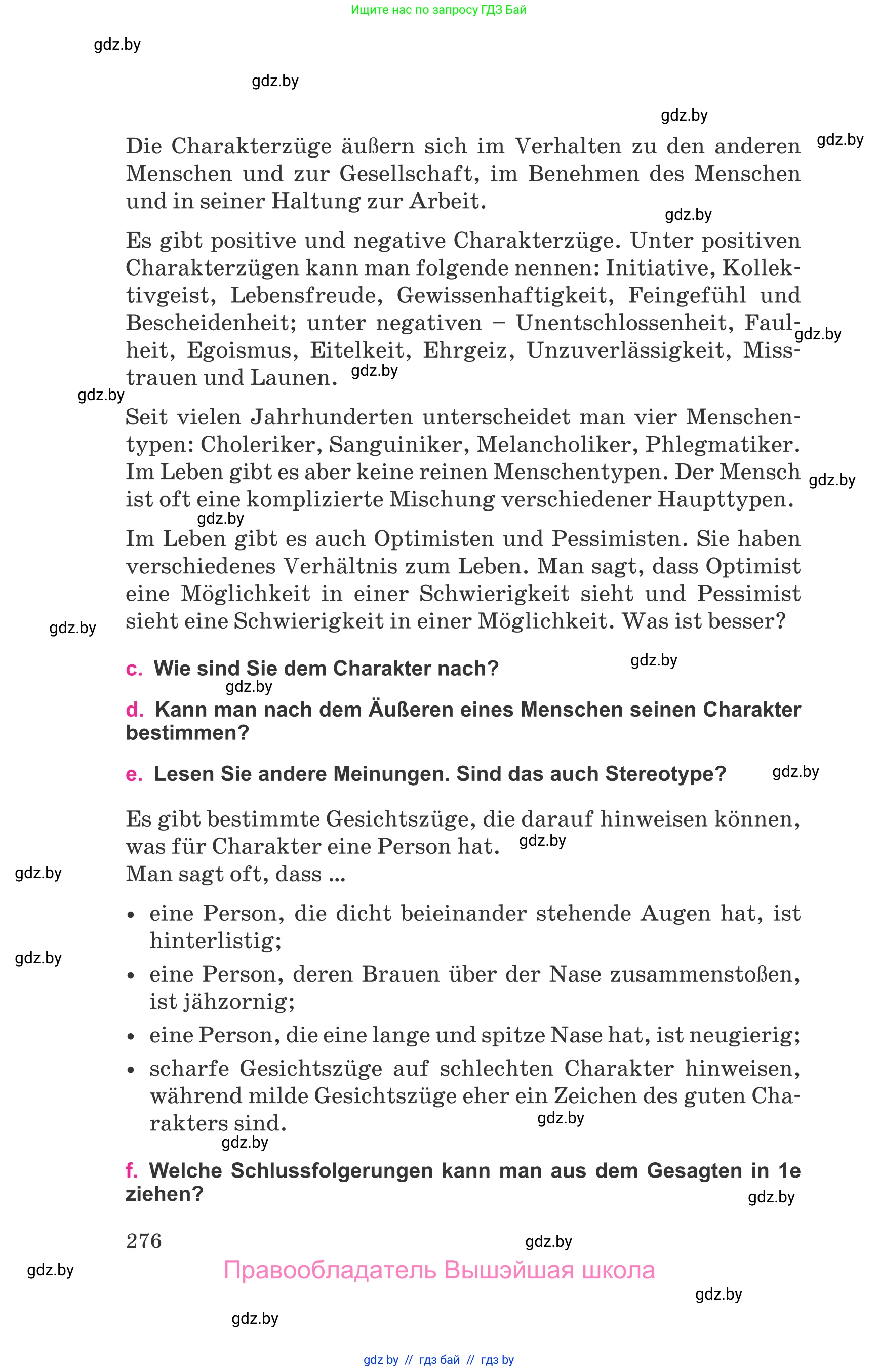 Немецкий язык (Deutsch), 11 класс Учебник (Schülerbuch), авторы: Будько Антонина Филипповна (Budjko Antonina), Урбанович Инна Ювинальевна (Urbanowitsch Ina), издательство Вышэйшая школа, Минск, 2019, бирюзового цвета, страница 276