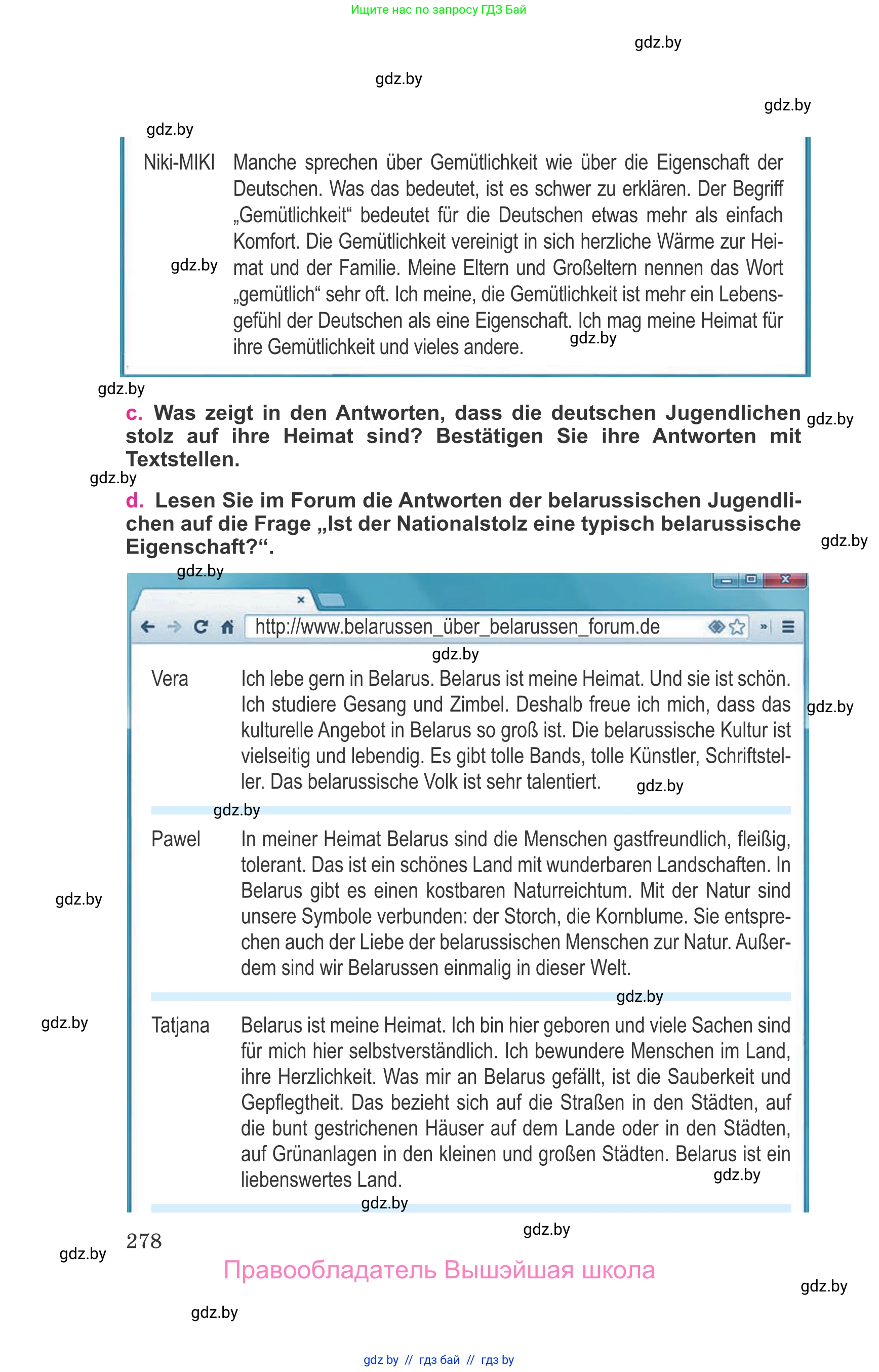 Немецкий язык (Deutsch), 11 класс Учебник (Schülerbuch), авторы: Будько Антонина Филипповна (Budjko Antonina), Урбанович Инна Ювинальевна (Urbanowitsch Ina), издательство Вышэйшая школа, Минск, 2019, бирюзового цвета, страница 278
