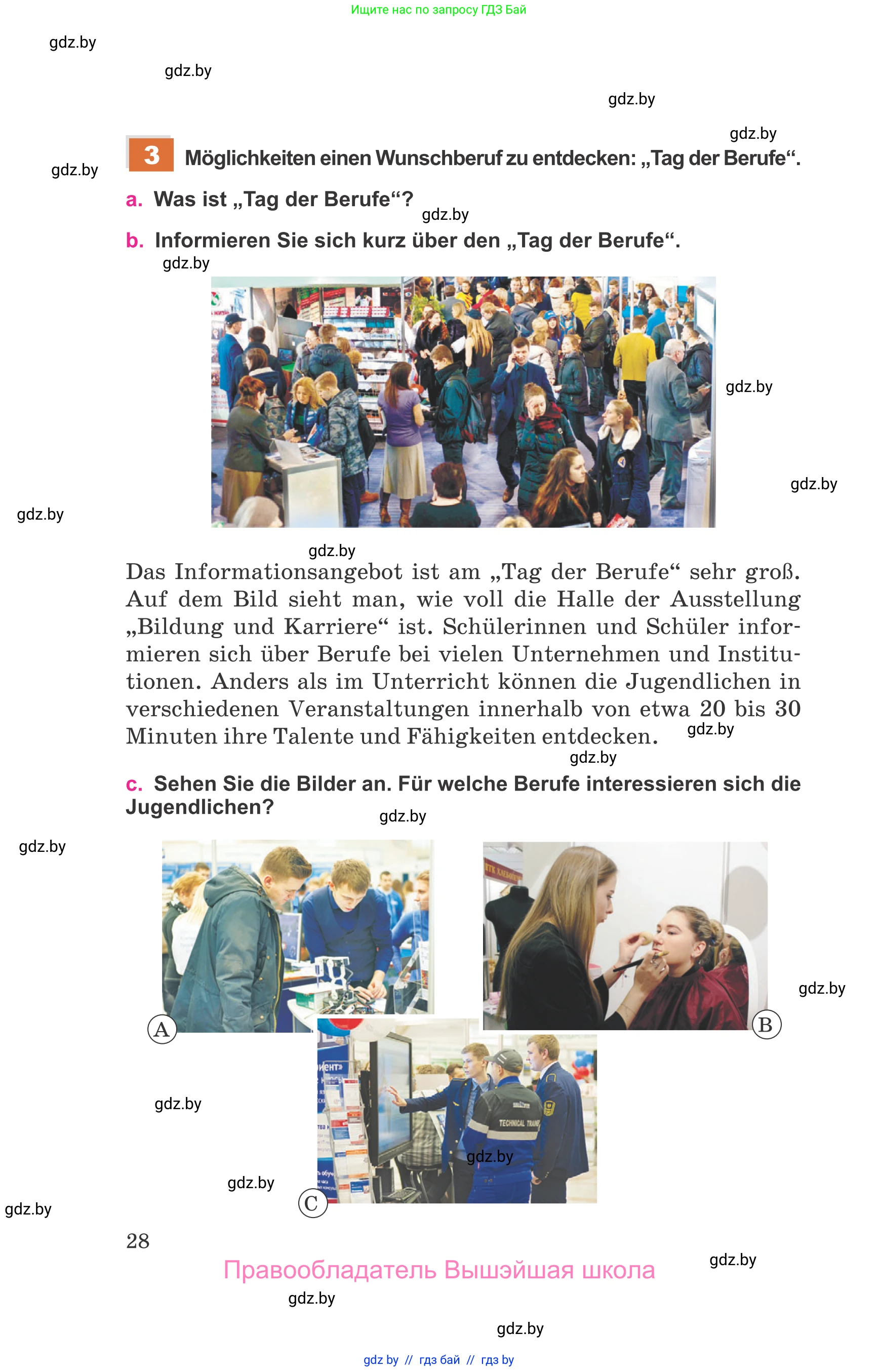 Немецкий язык (Deutsch), 11 класс Учебник (Schülerbuch), авторы: Будько Антонина Филипповна (Budjko Antonina), Урбанович Инна Ювинальевна (Urbanowitsch Ina), издательство Вышэйшая школа, Минск, 2019, бирюзового цвета, страница 28